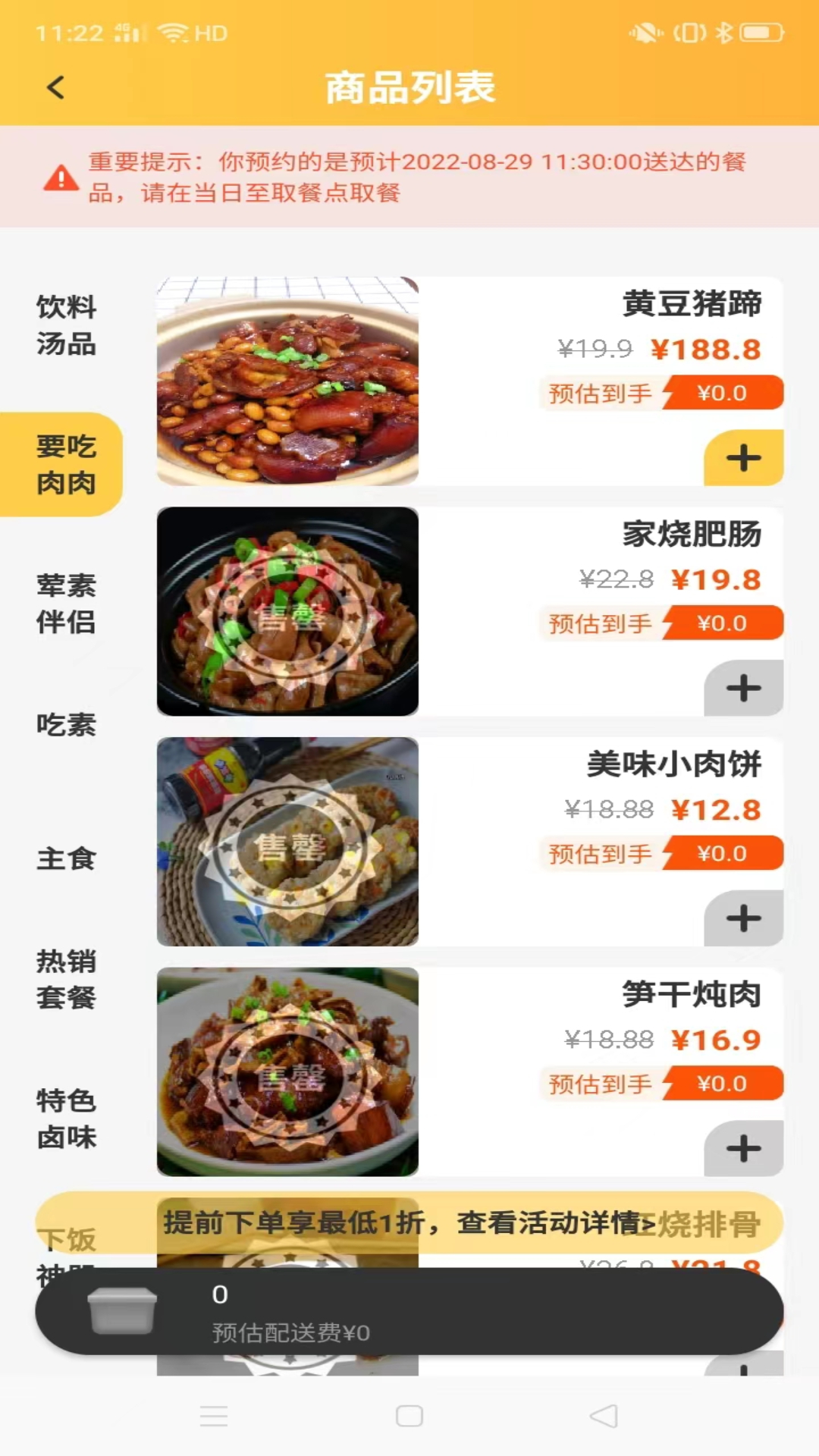 一鲜七安卓版高清截图