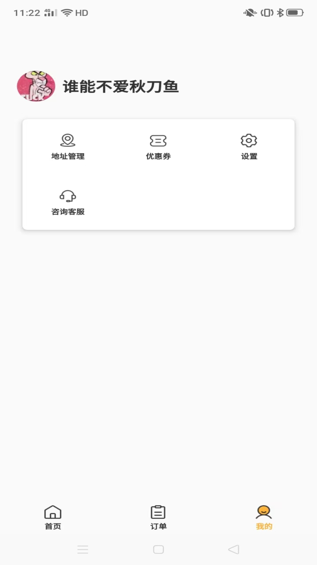 一鲜七安卓版高清截图