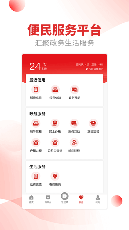 融媒金阳安卓版高清截图
