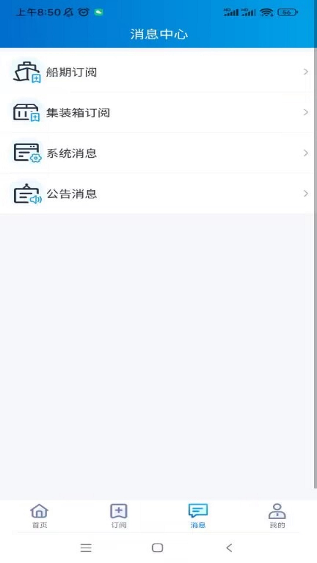 精彩截图-易物流盐田2026官方新版