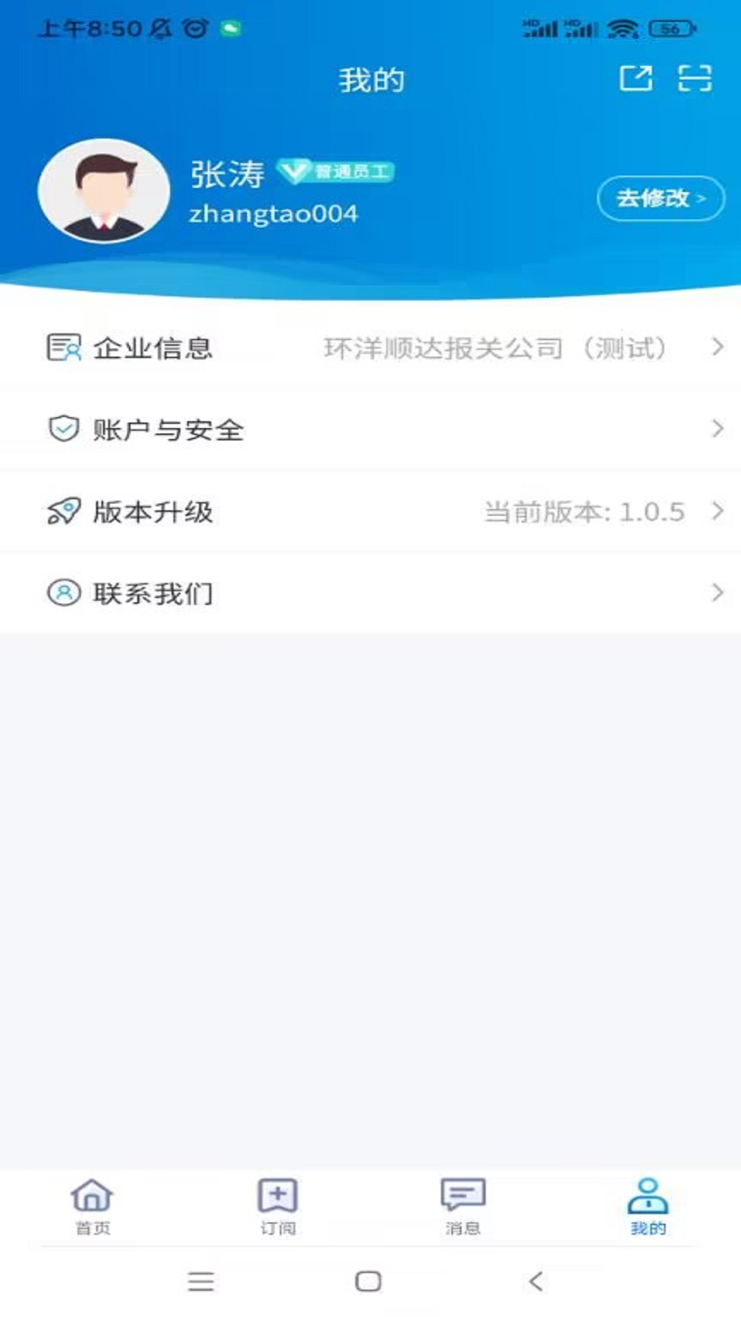 精彩截图-易物流盐田2026官方新版