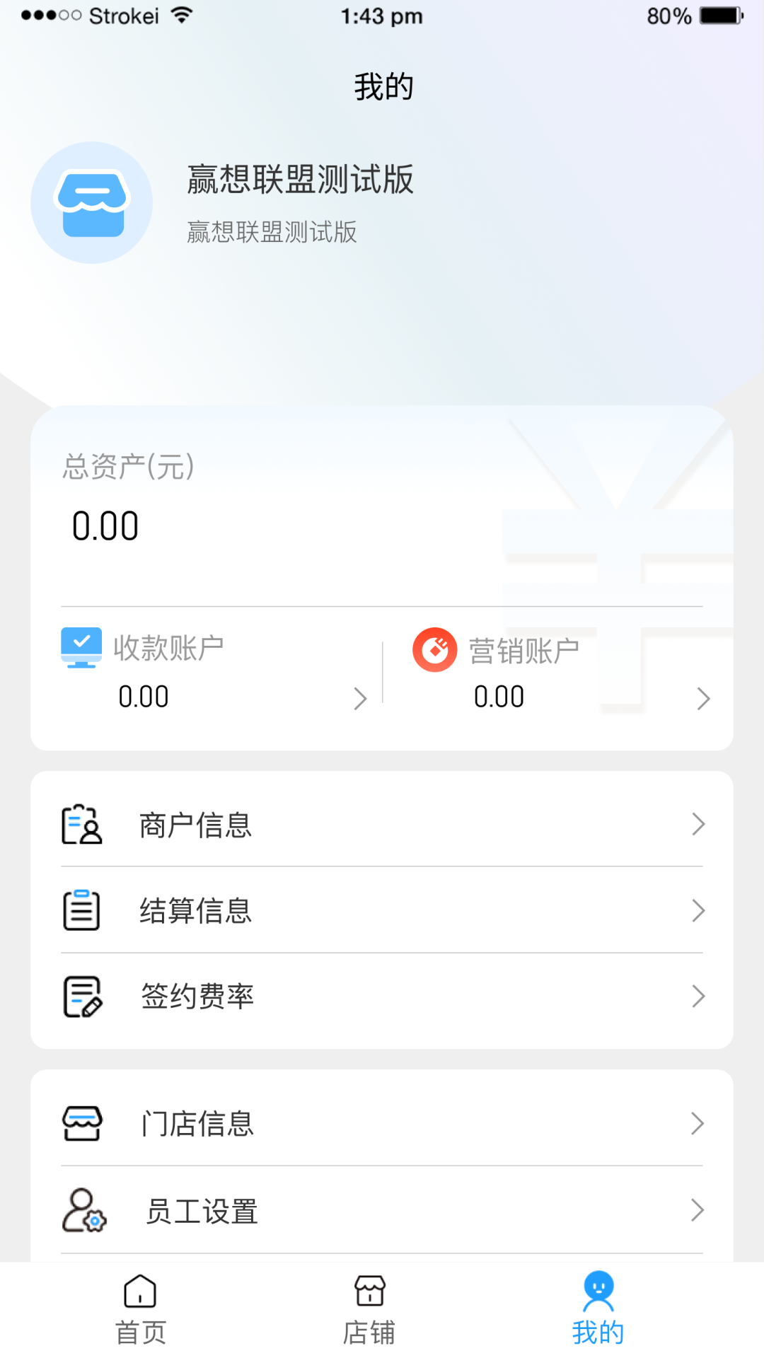 精彩截图-赢想联盟2025官方新版