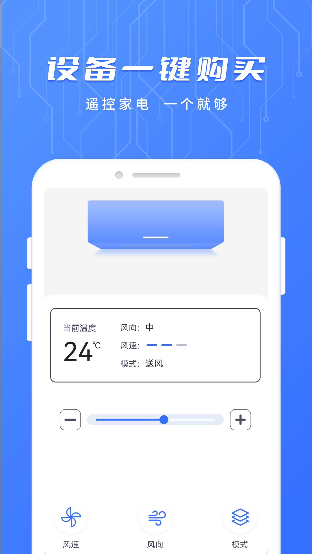 精彩截图-万能空调遥控器2026官方新版
