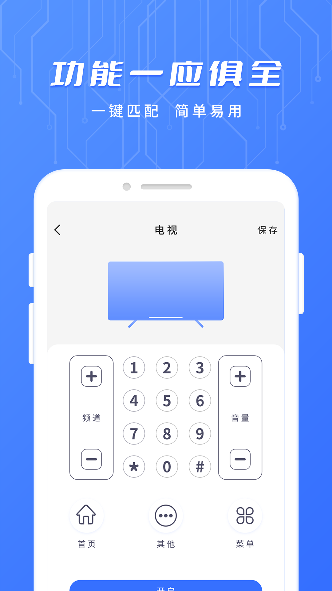 精彩截图-万能空调遥控器2026官方新版