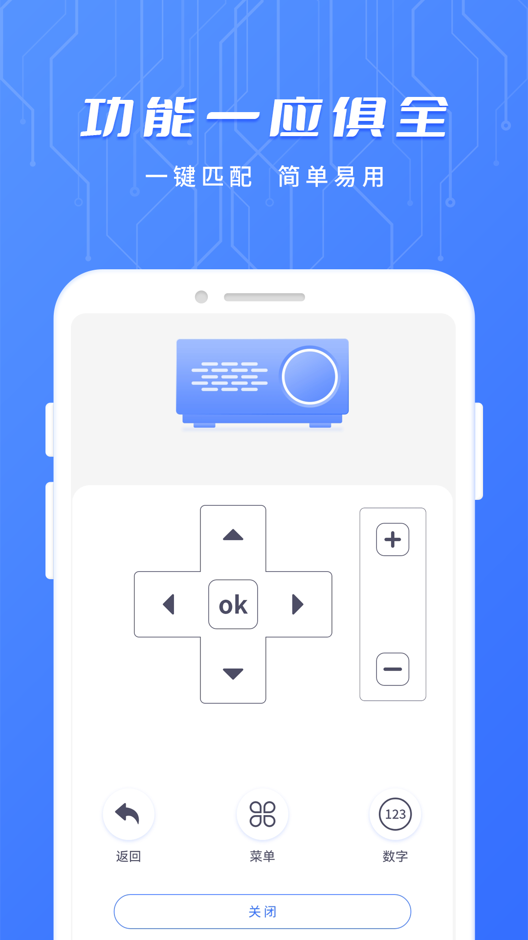 精彩截图-万能空调遥控器2026官方新版