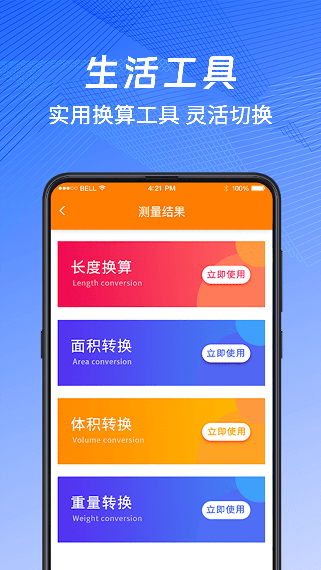 精彩截图-随身测量测距仪2026官方新版