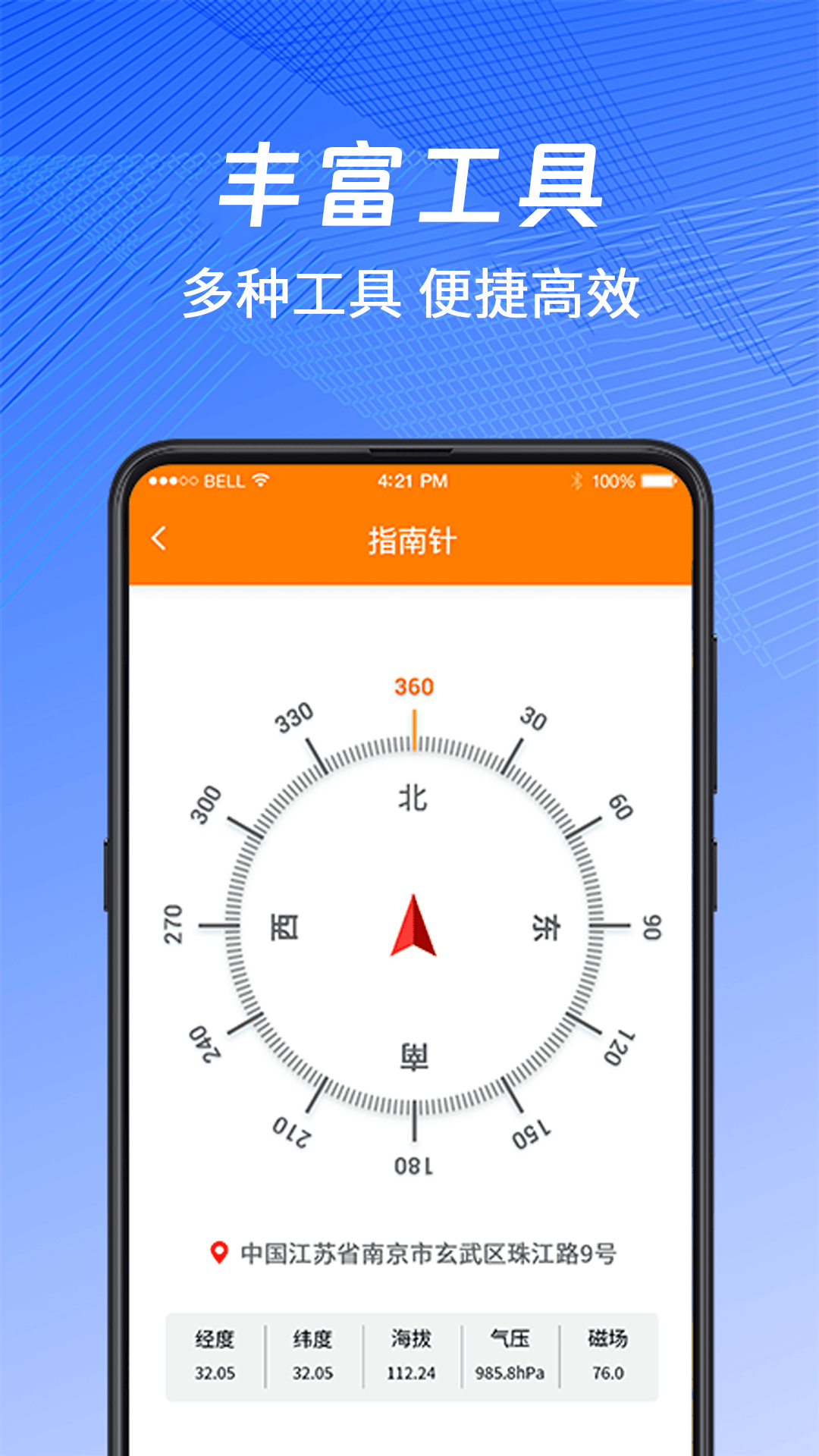 精彩截图-随身测量测距仪2026官方新版