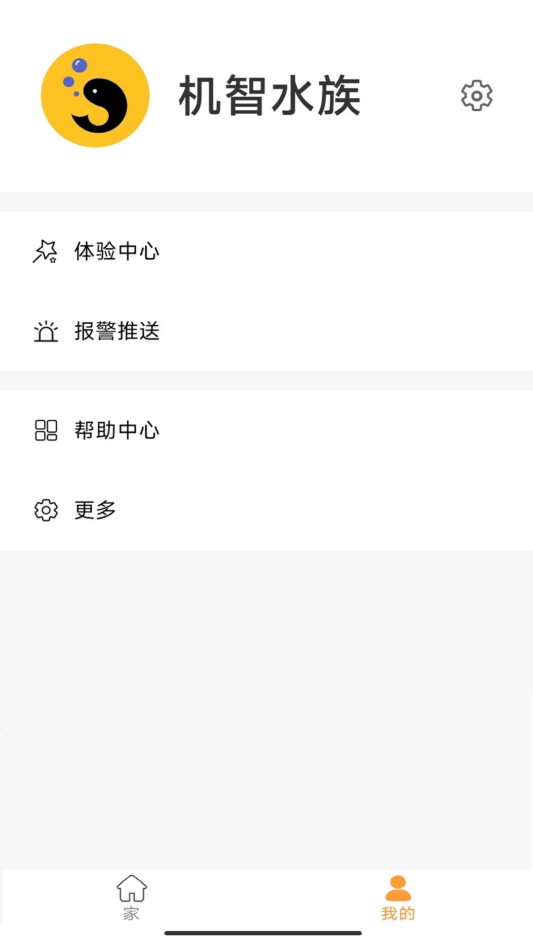 精彩截图-机智水族2026官方新版