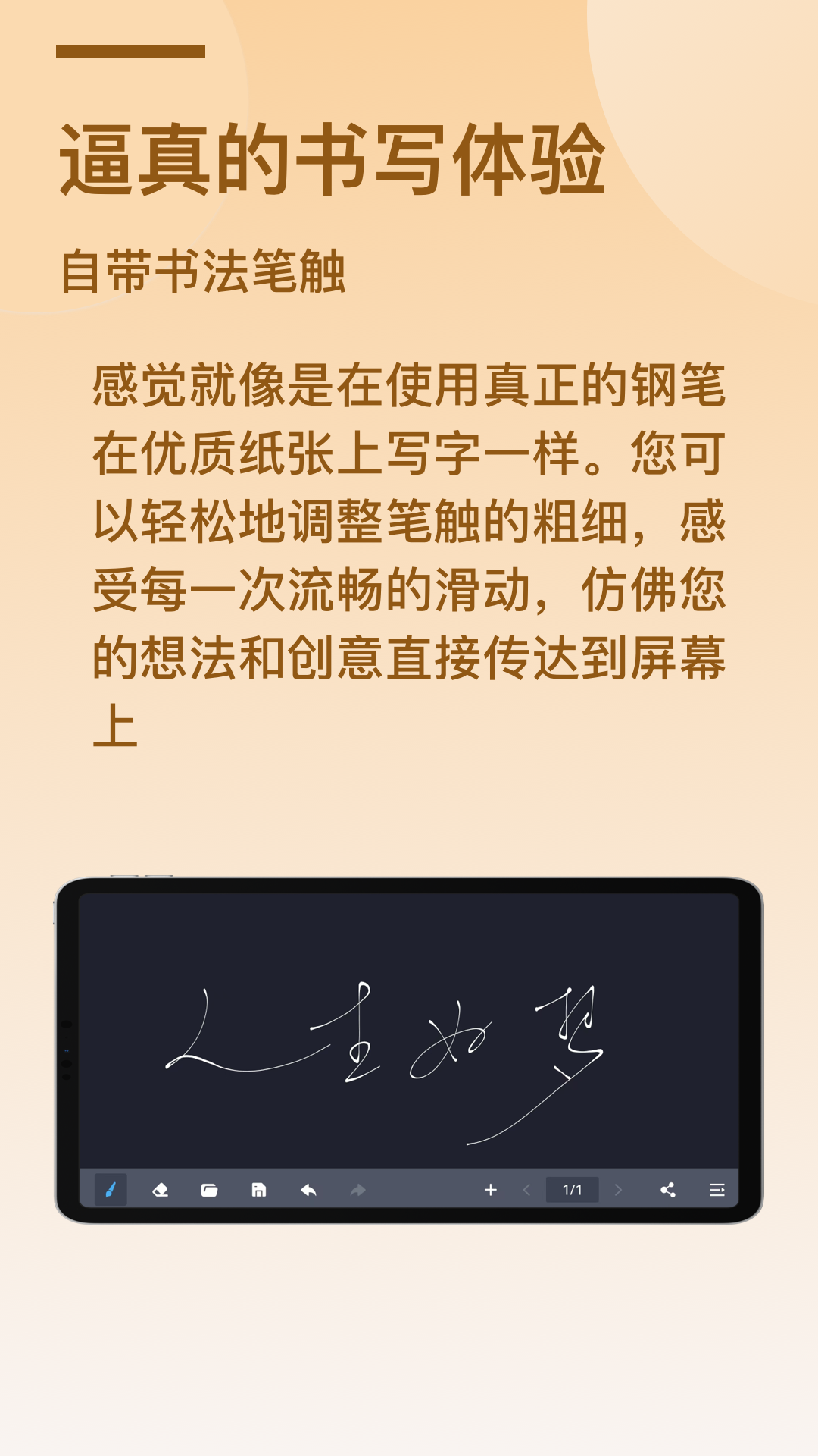 精彩截图-电子黑板2025官方新版