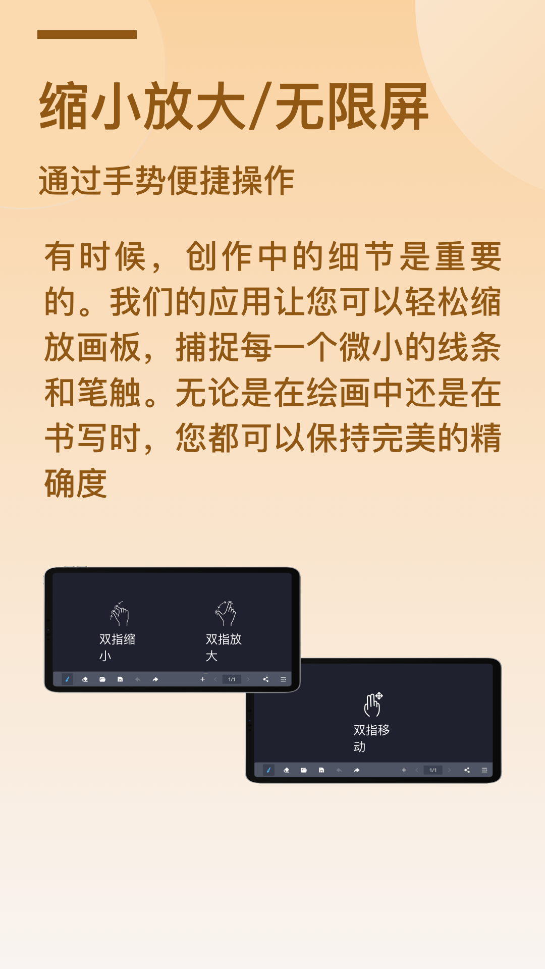 精彩截图-电子黑板2025官方新版