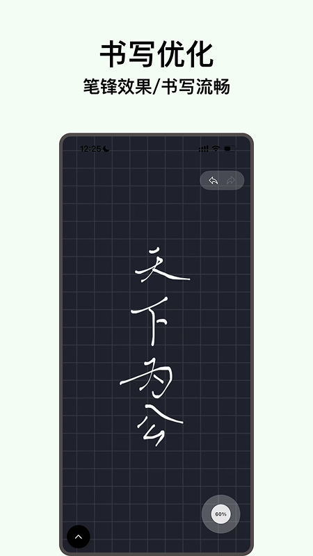 精彩截图-电子黑板2026官方新版