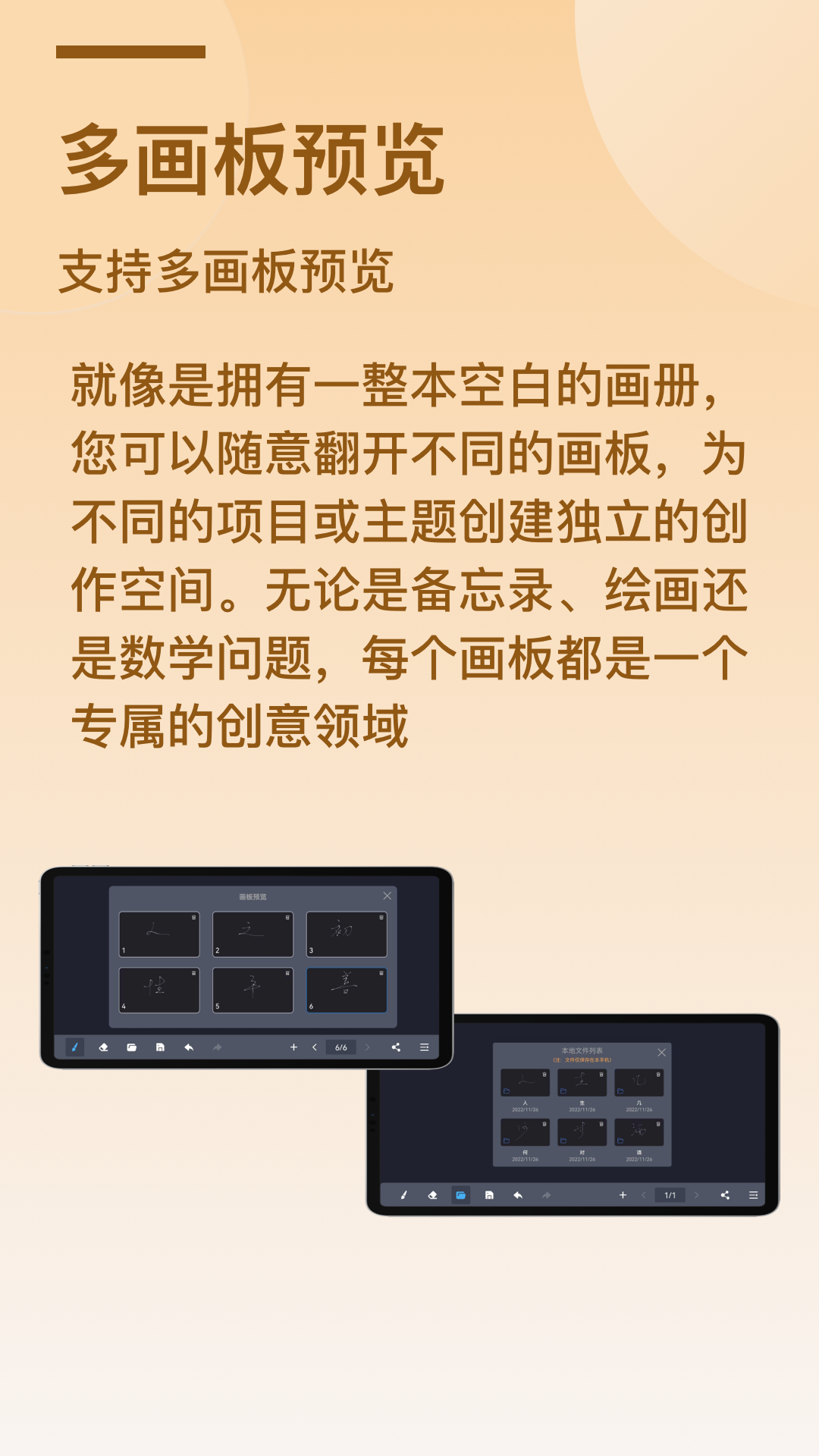 精彩截图-电子黑板2025官方新版