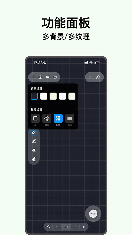 精彩截图-电子黑板2026官方新版