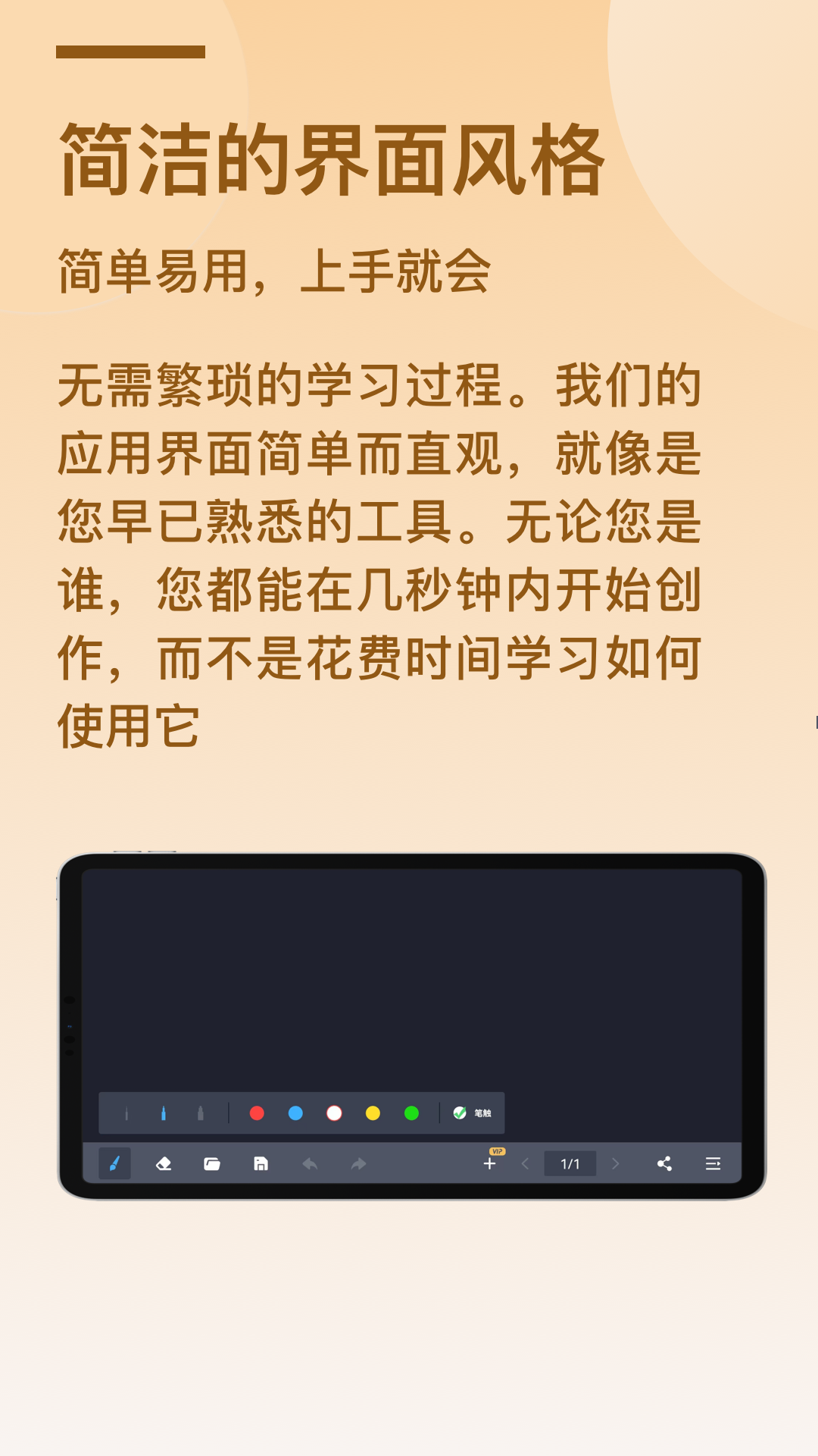 精彩截图-电子黑板2025官方新版