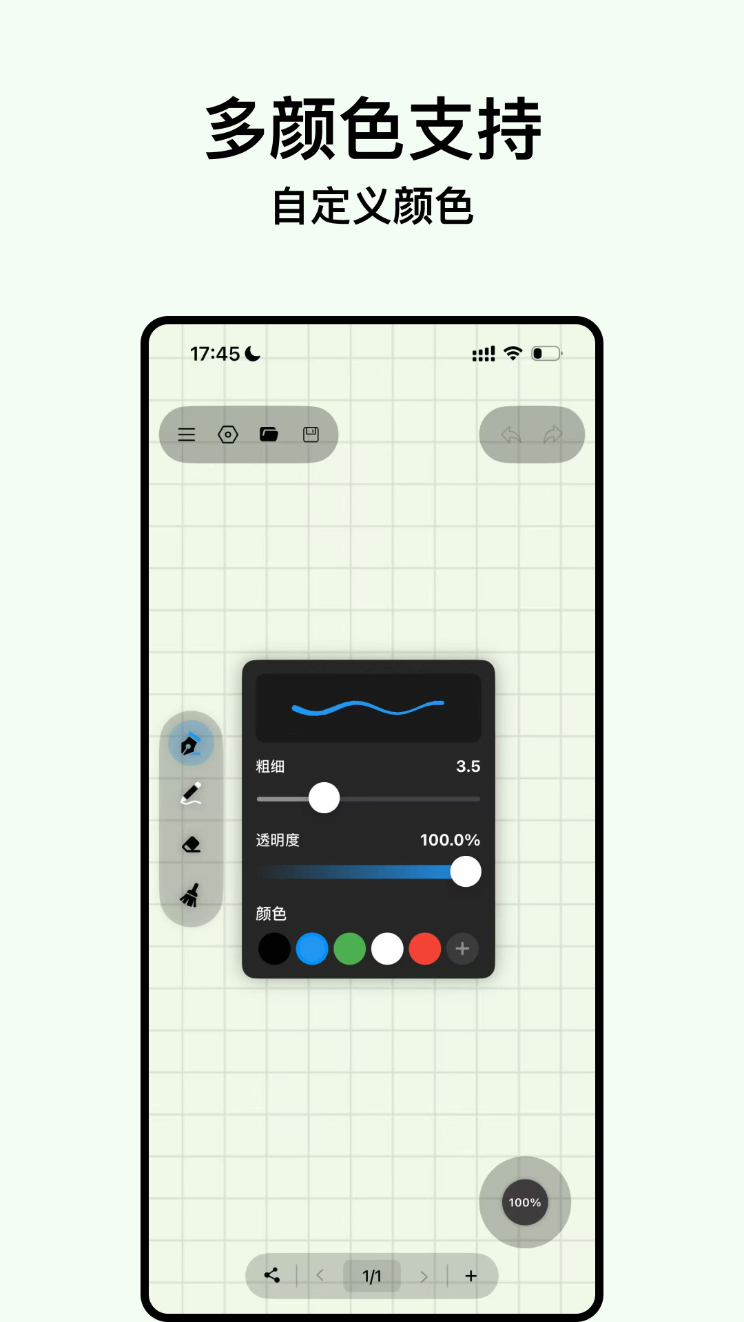 精彩截图-电子黑板2025官方新版