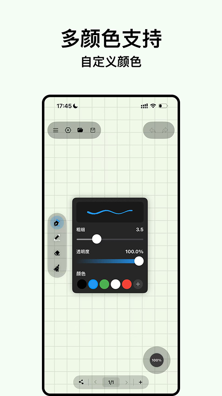 精彩截图-电子黑板2026官方新版