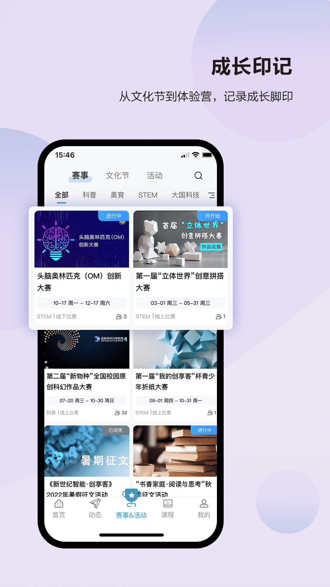 精彩截图-凤凰少年智2025官方新版
