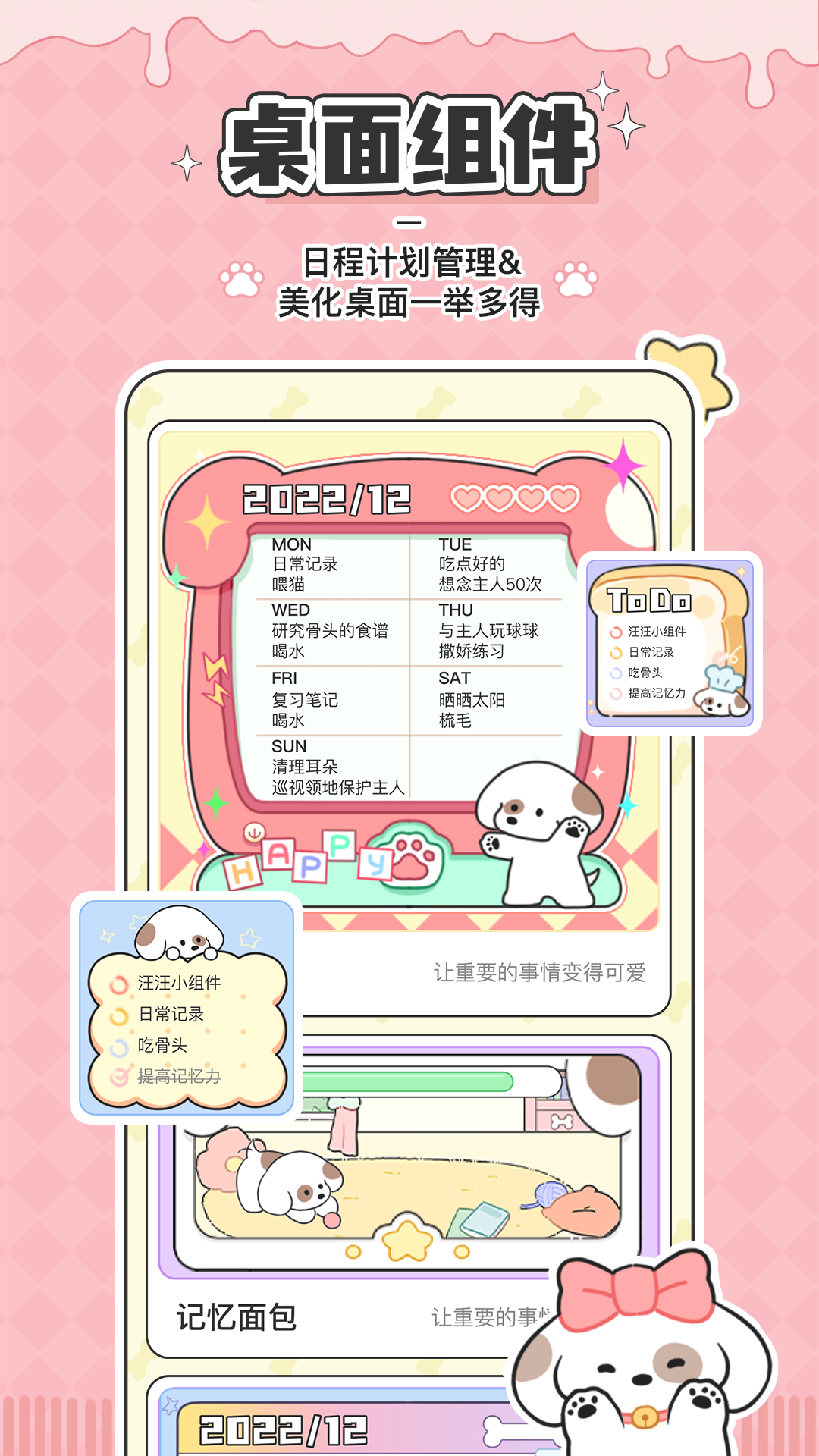 精彩截图-口袋周计划2026官方新版