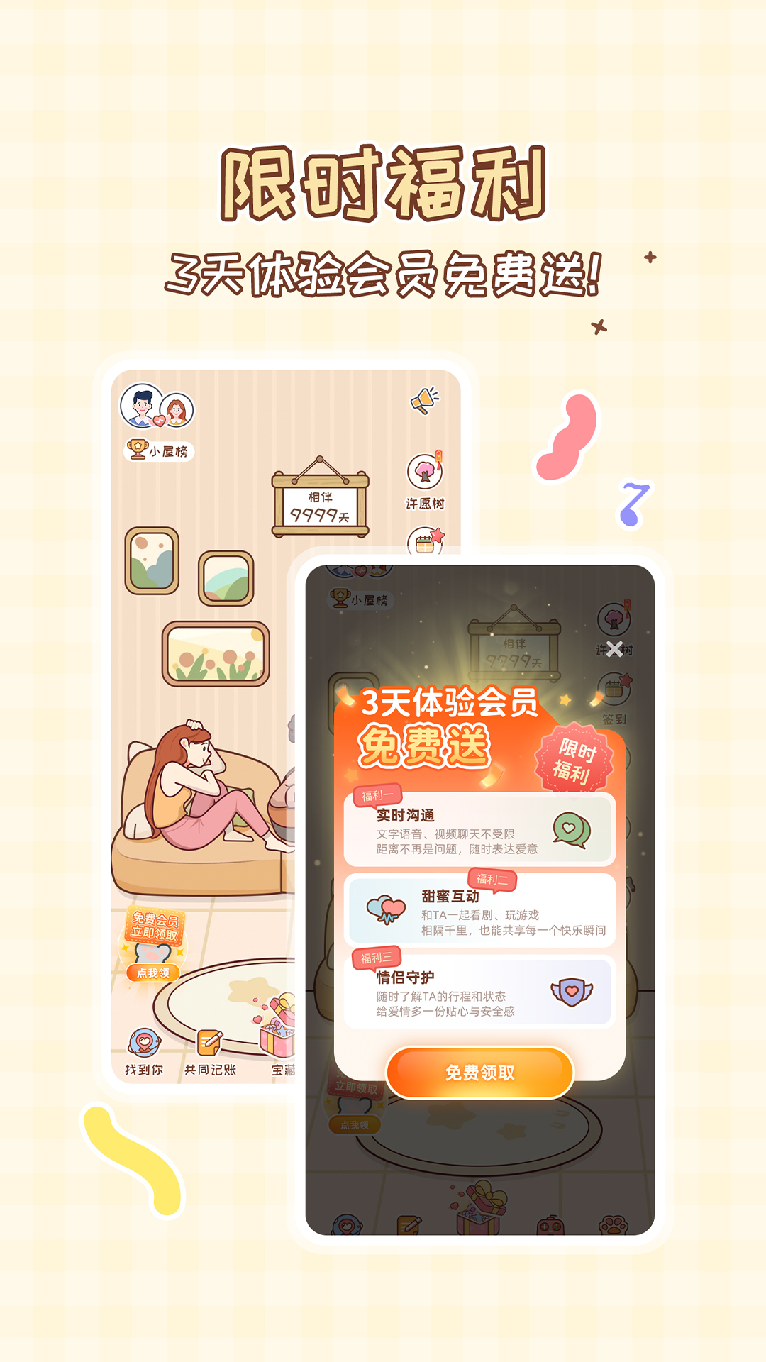 精彩截图-MeYou2025官方新版