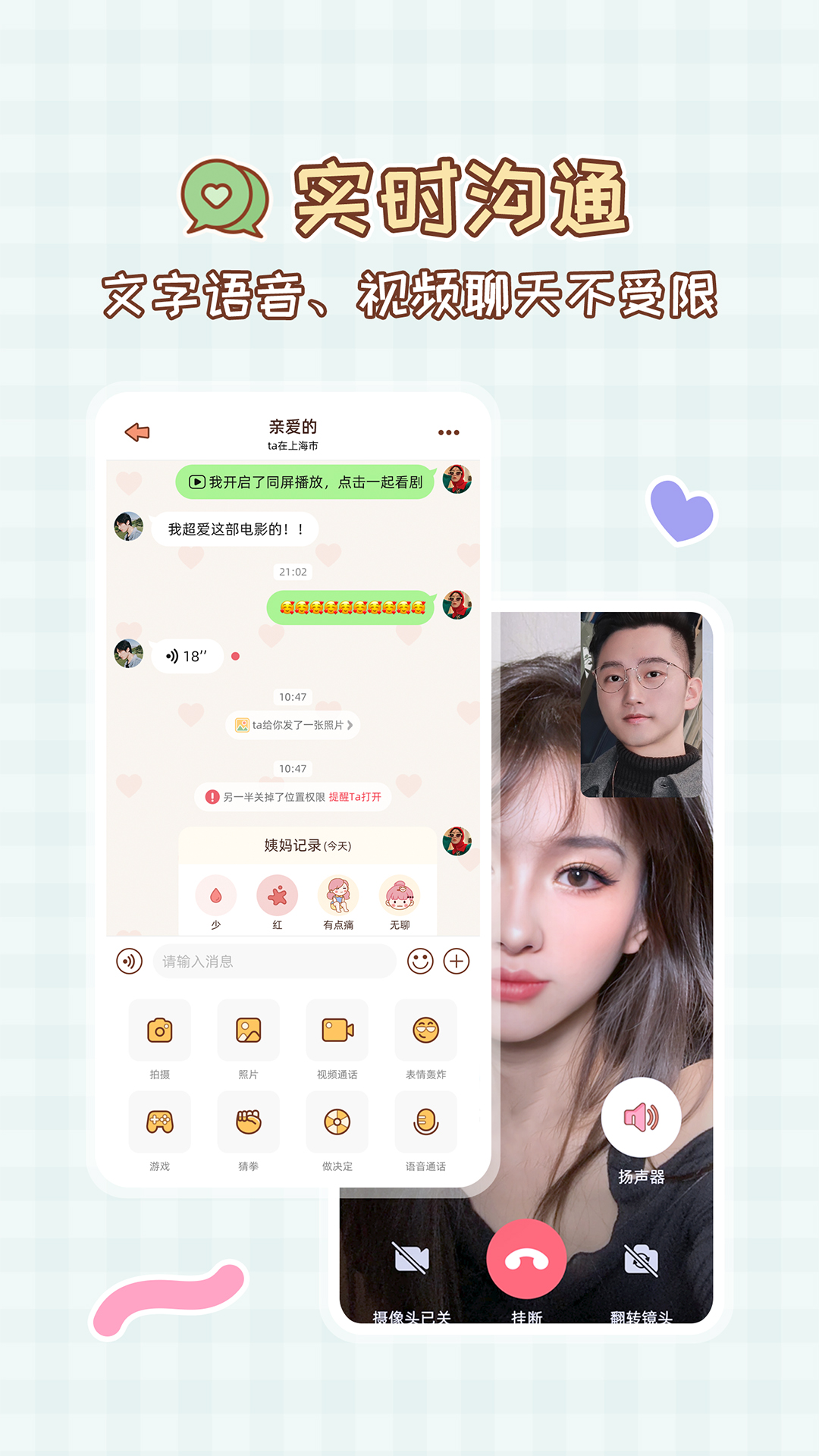 精彩截图-MeYou2025官方新版