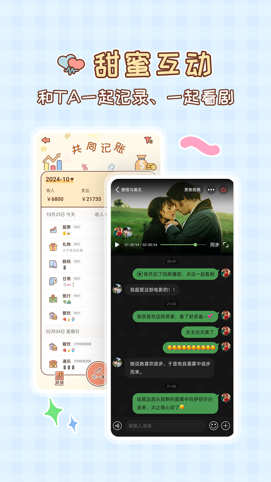 精彩截图-MeYou2025官方新版