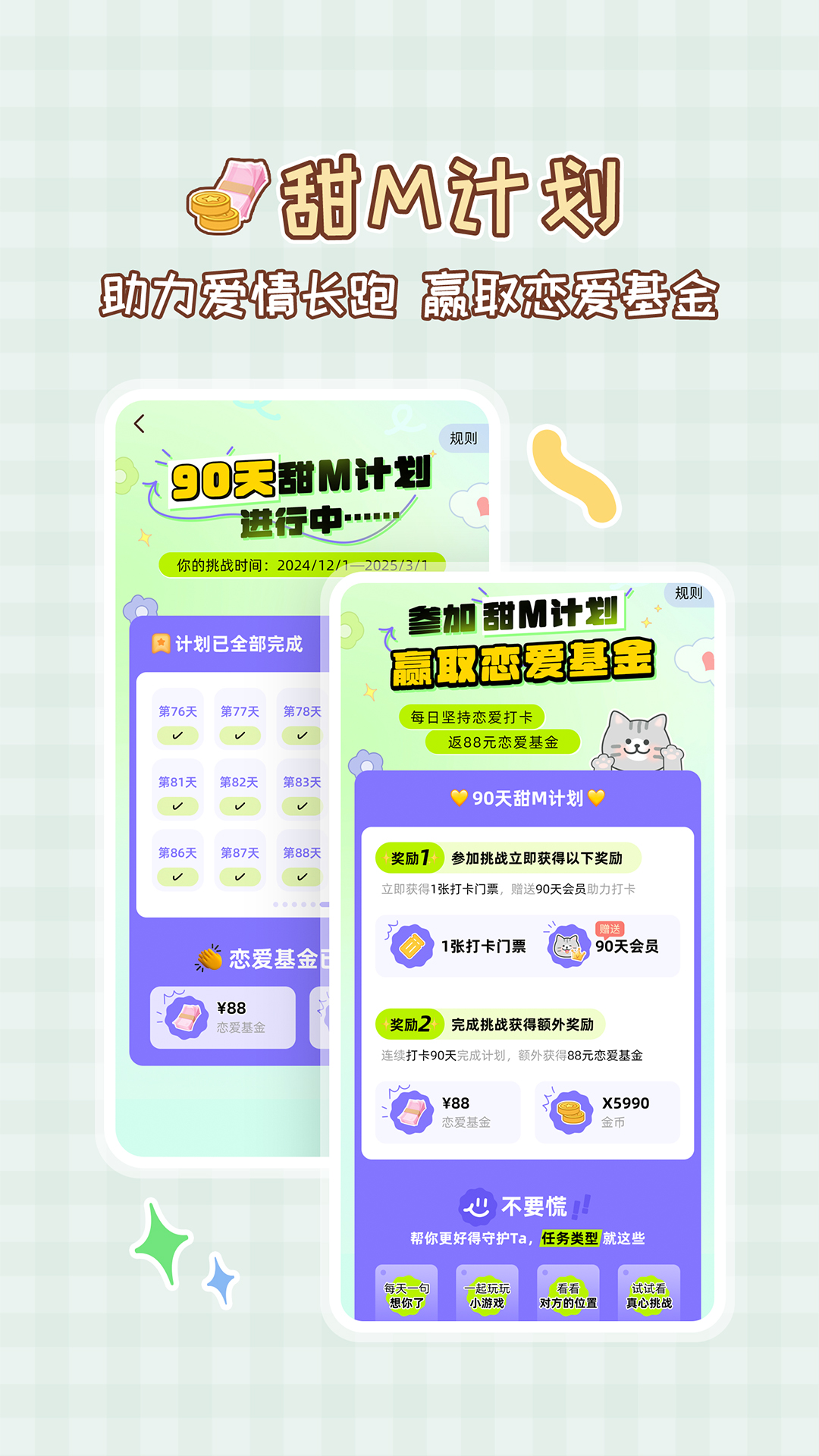 精彩截图-MeYou2025官方新版