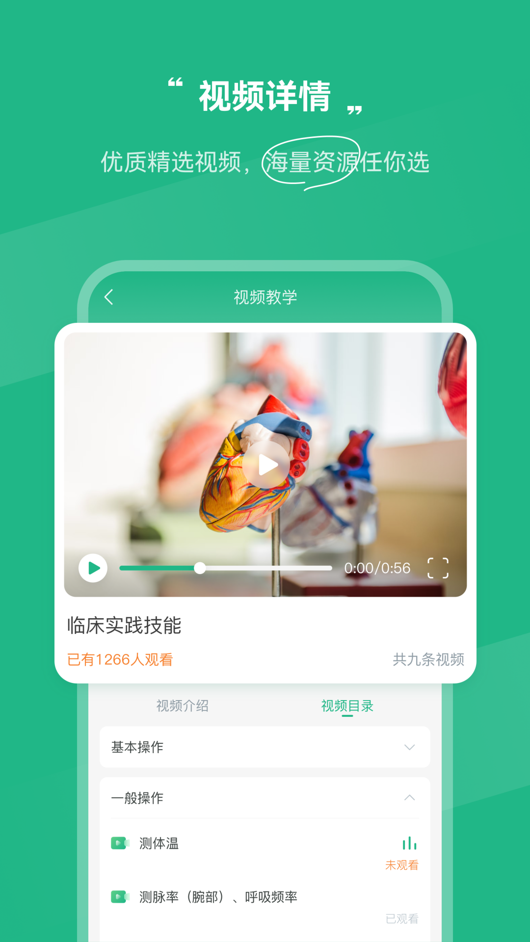 精彩截图-OSCE掌考通2025官方新版
