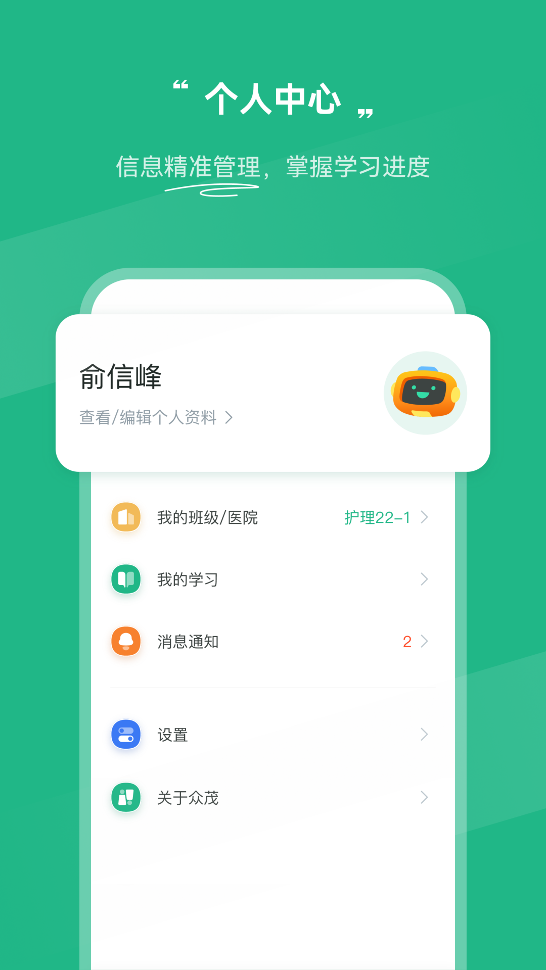 精彩截图-OSCE掌考通2025官方新版