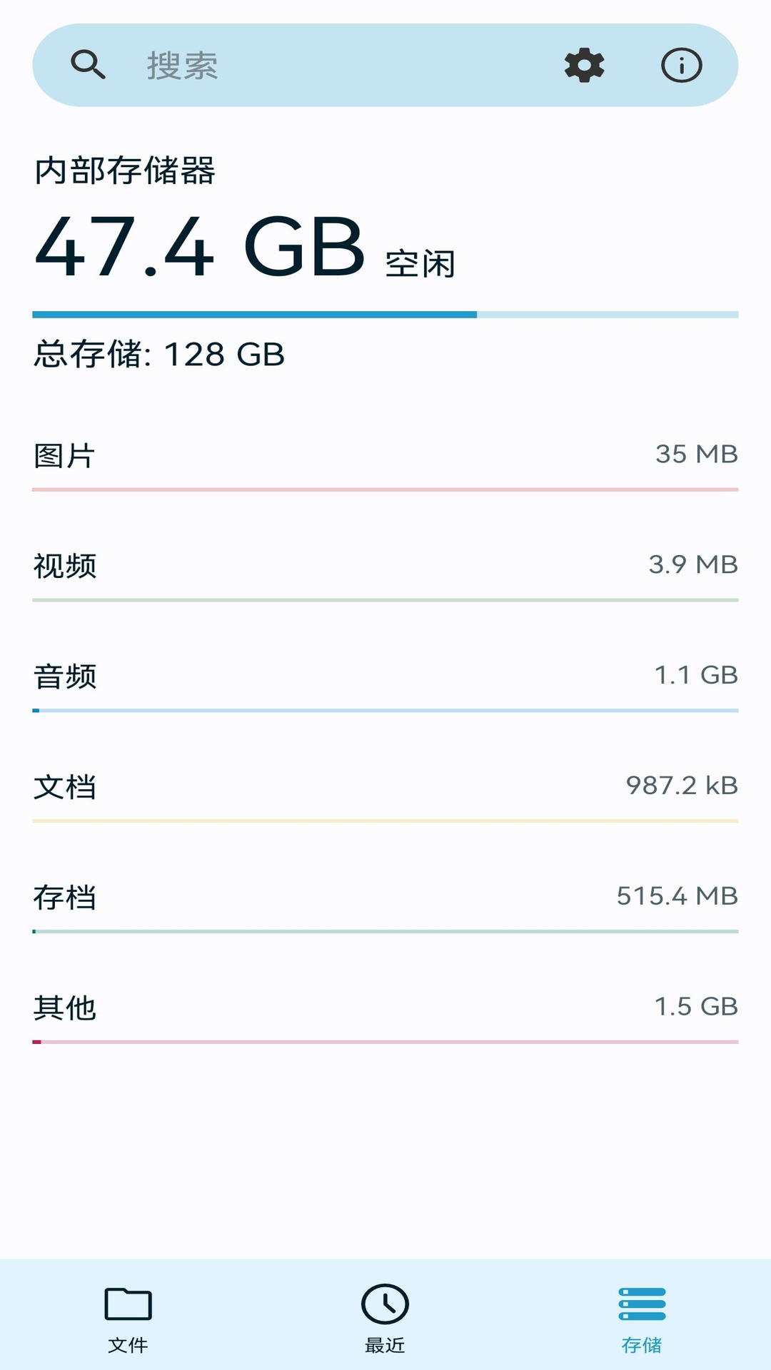 BS文件管理器 截图 3