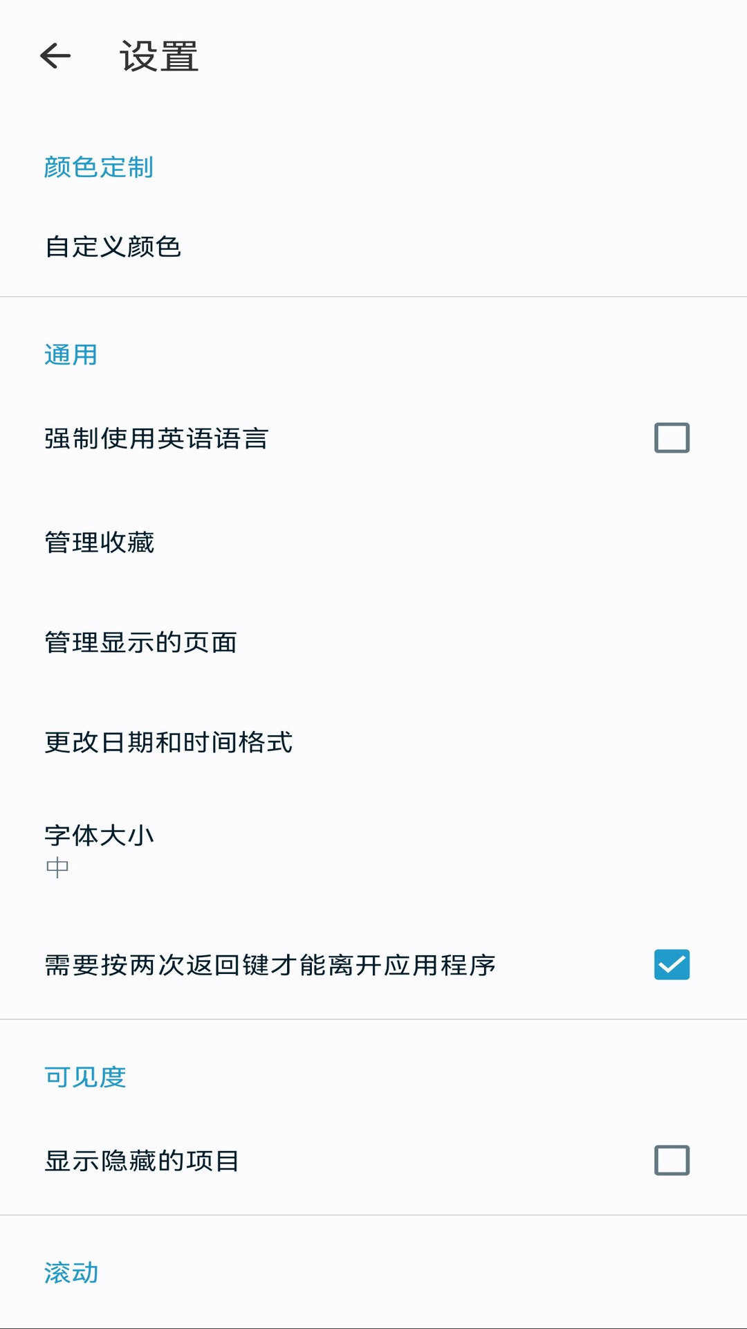 BS文件管理器 截图 4