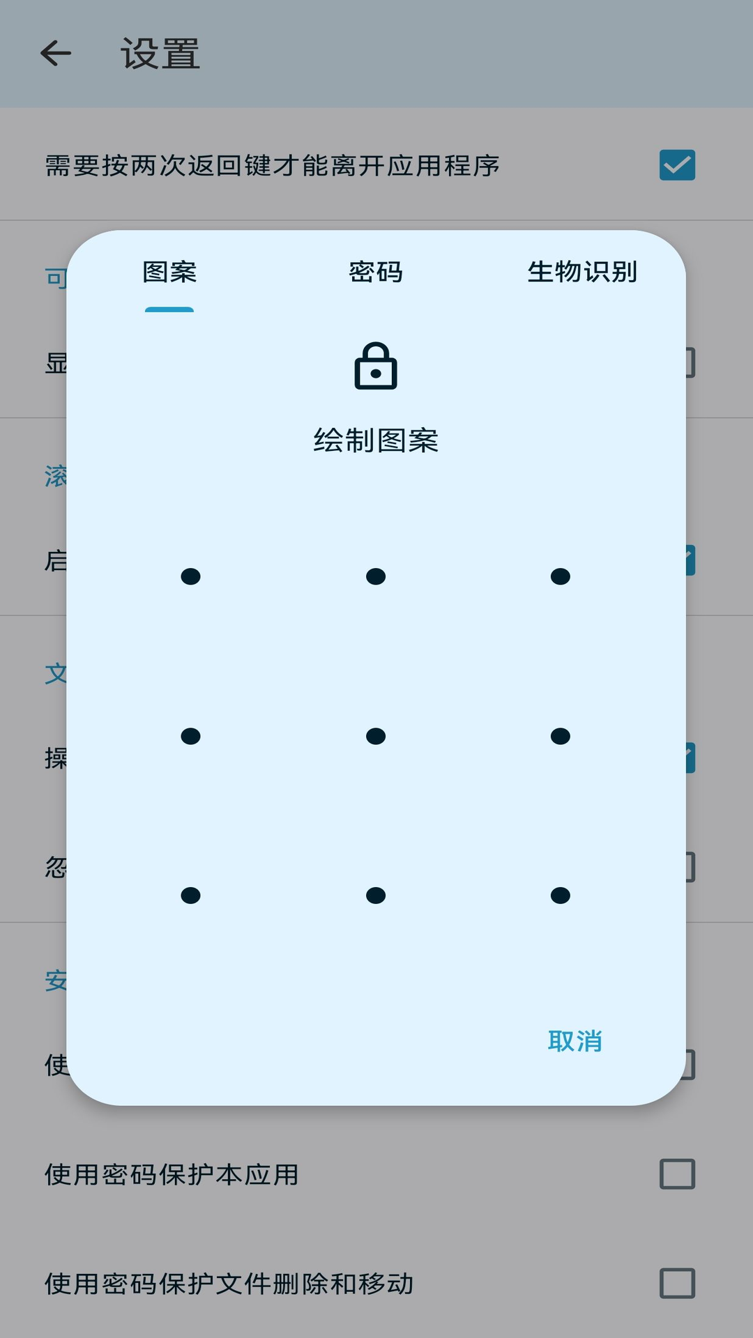 BS文件管理器 截图 5