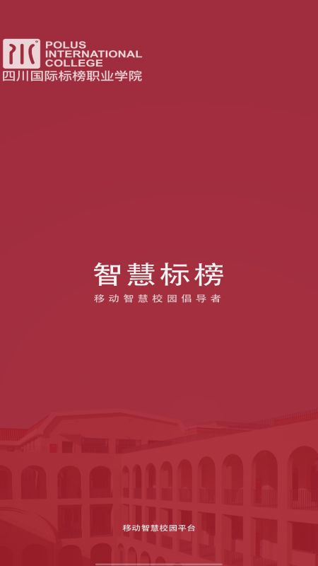 精彩截图-智慧标榜2026官方新版