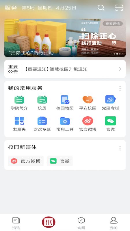 精彩截图-智慧标榜2026官方新版