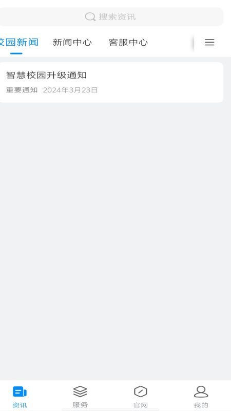 精彩截图-智慧标榜2026官方新版
