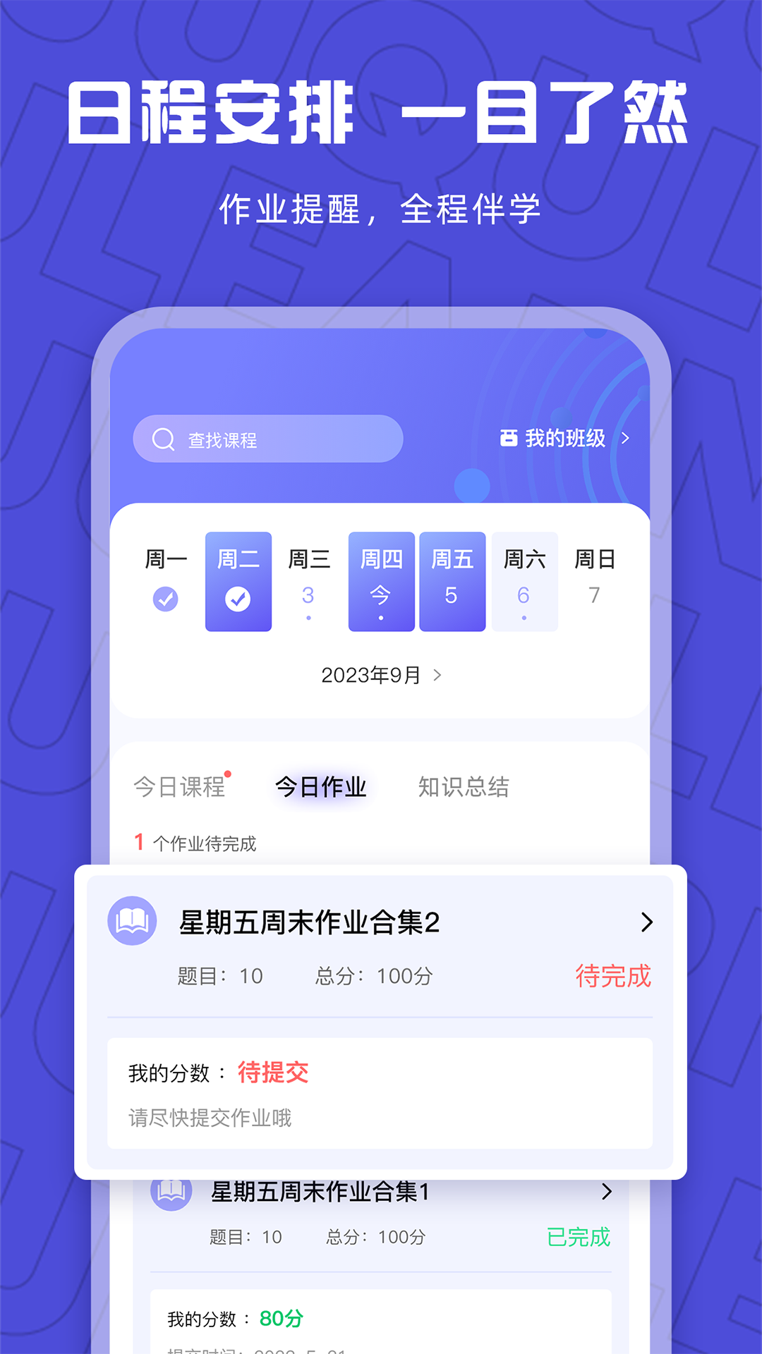 精彩截图-聚趣网校2026官方新版