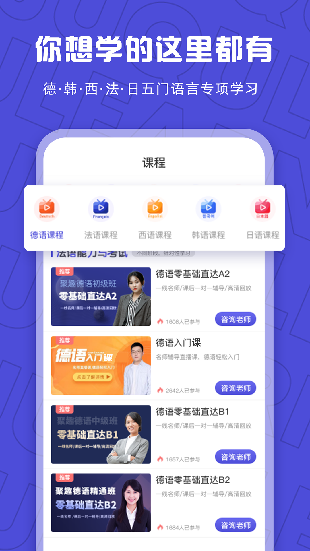 精彩截图-聚趣网校2025官方新版
