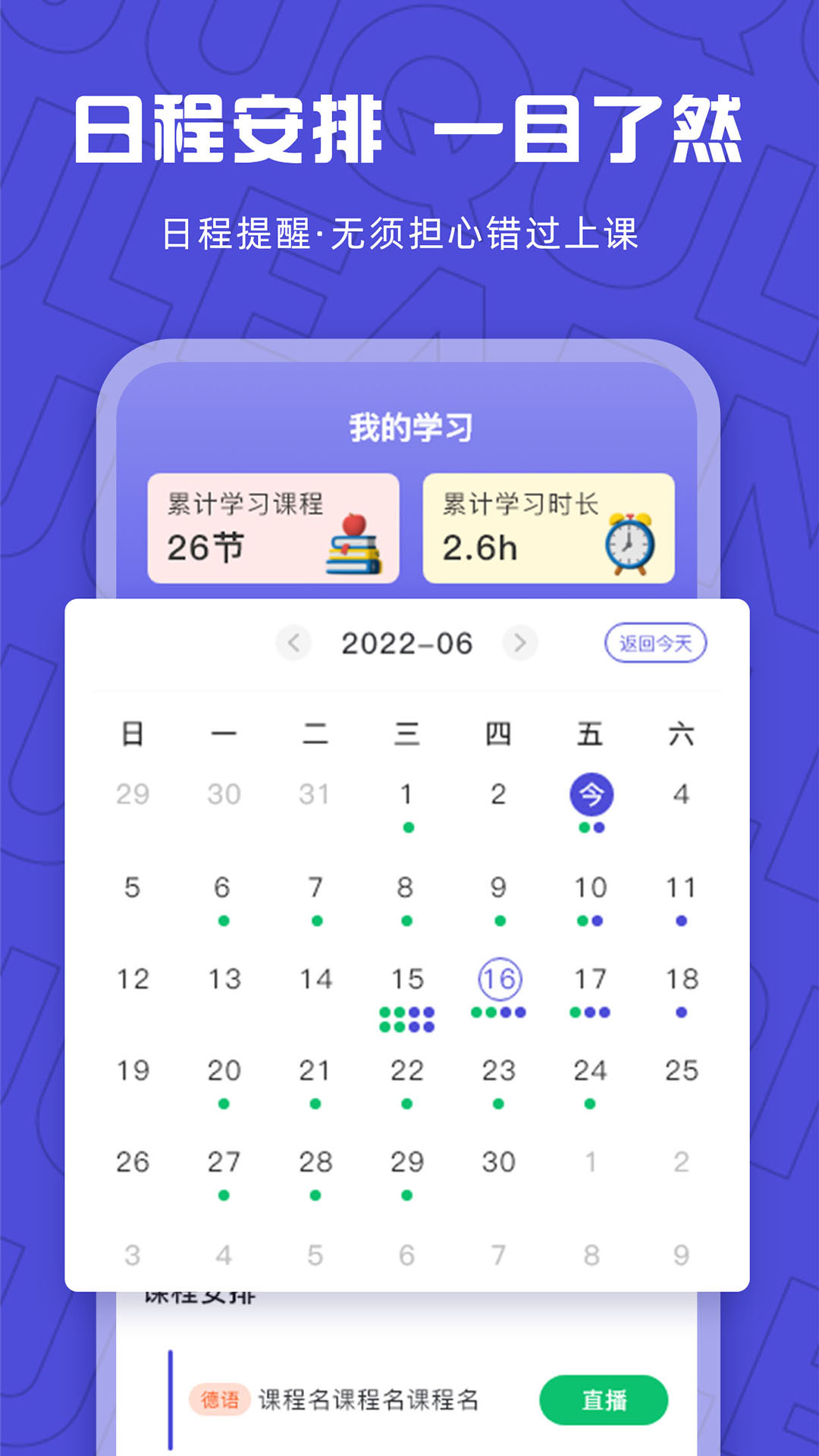 精彩截图-聚趣网校2025官方新版