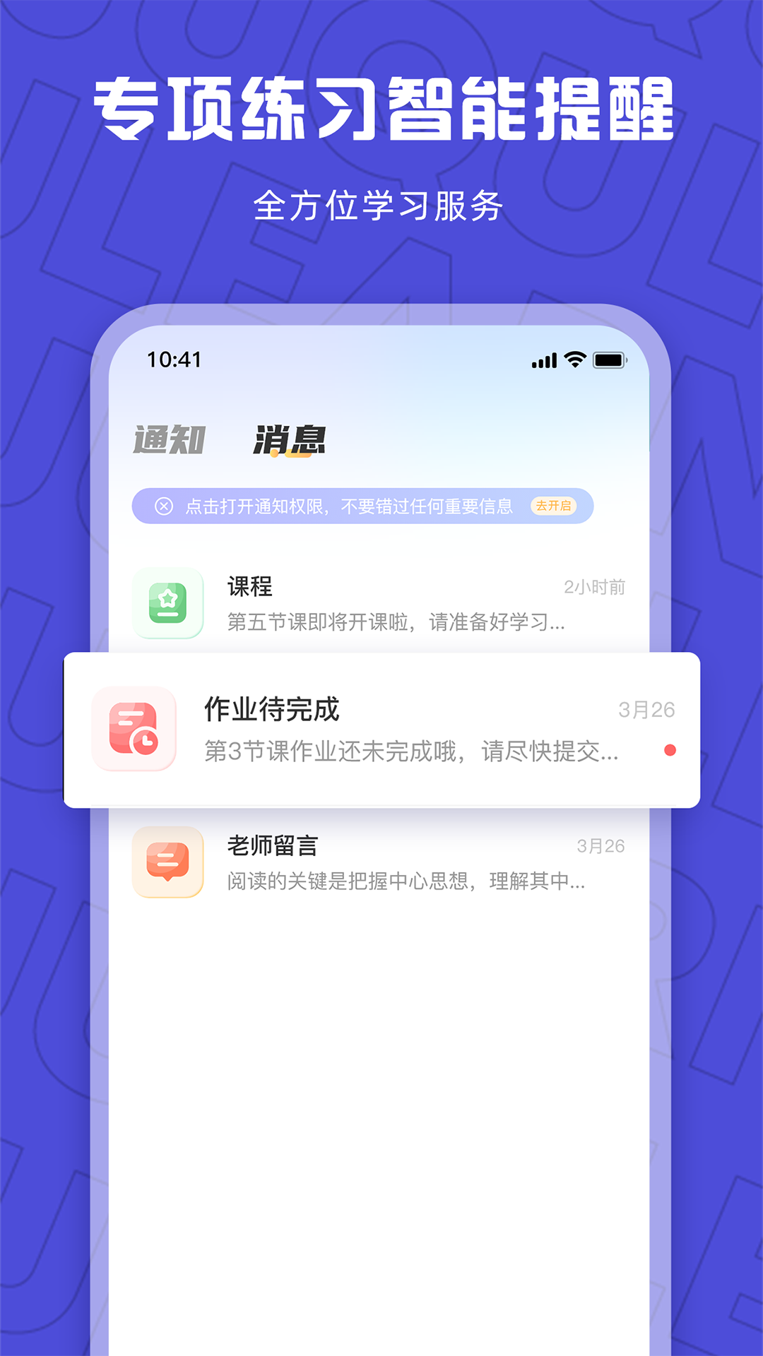 聚趣网校 截图 5