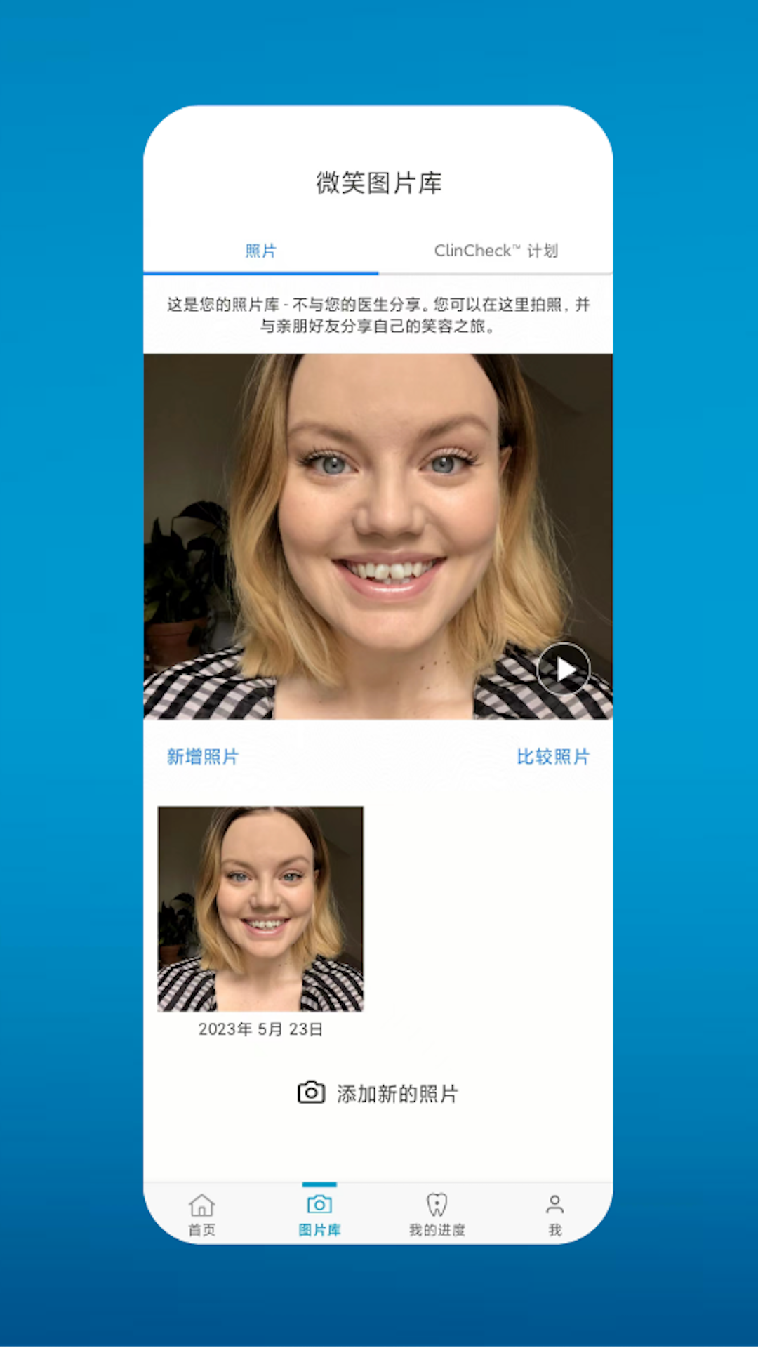 精彩截图-My Invisalign2026官方新版