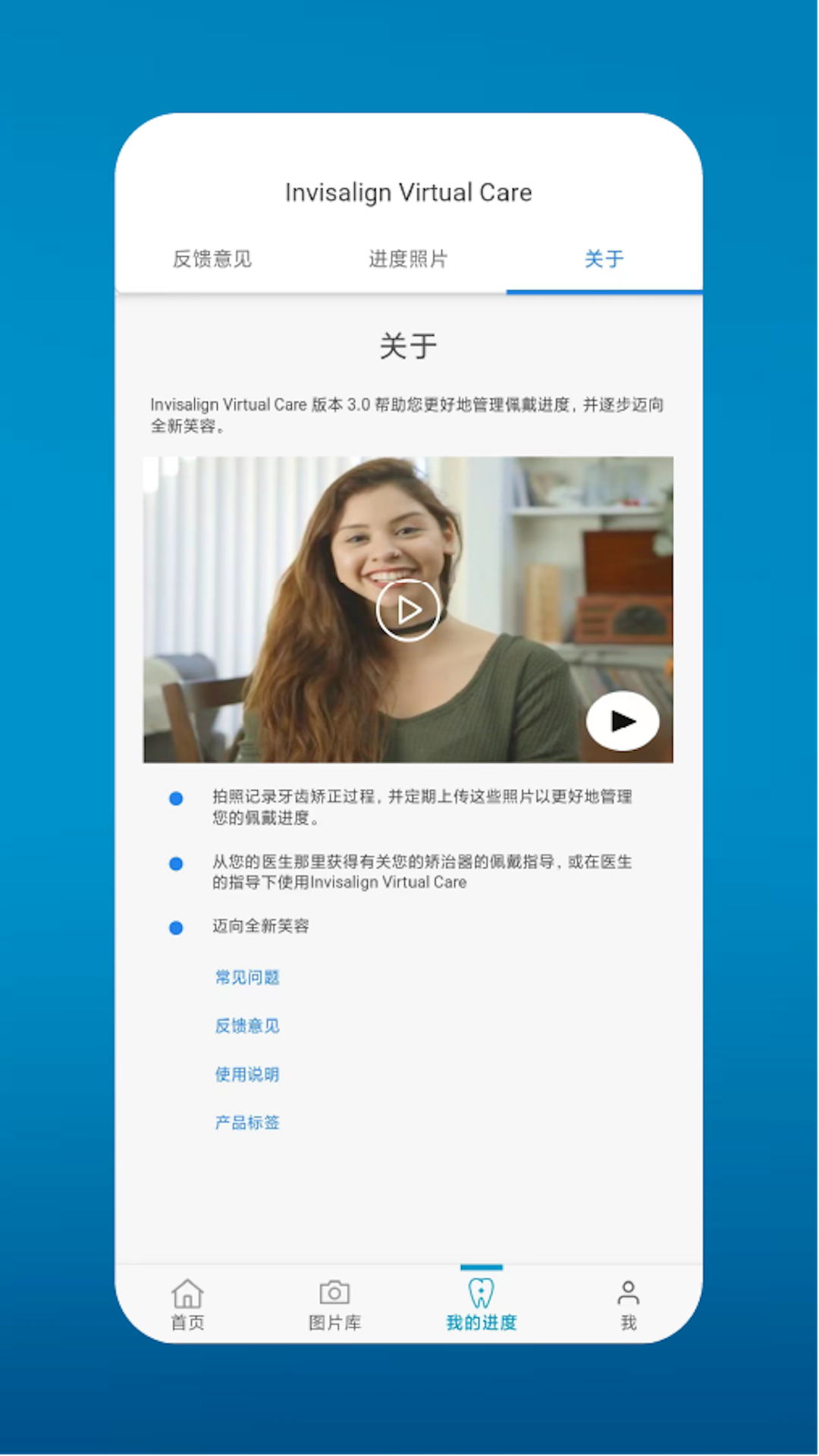 精彩截图-My Invisalign2025官方新版