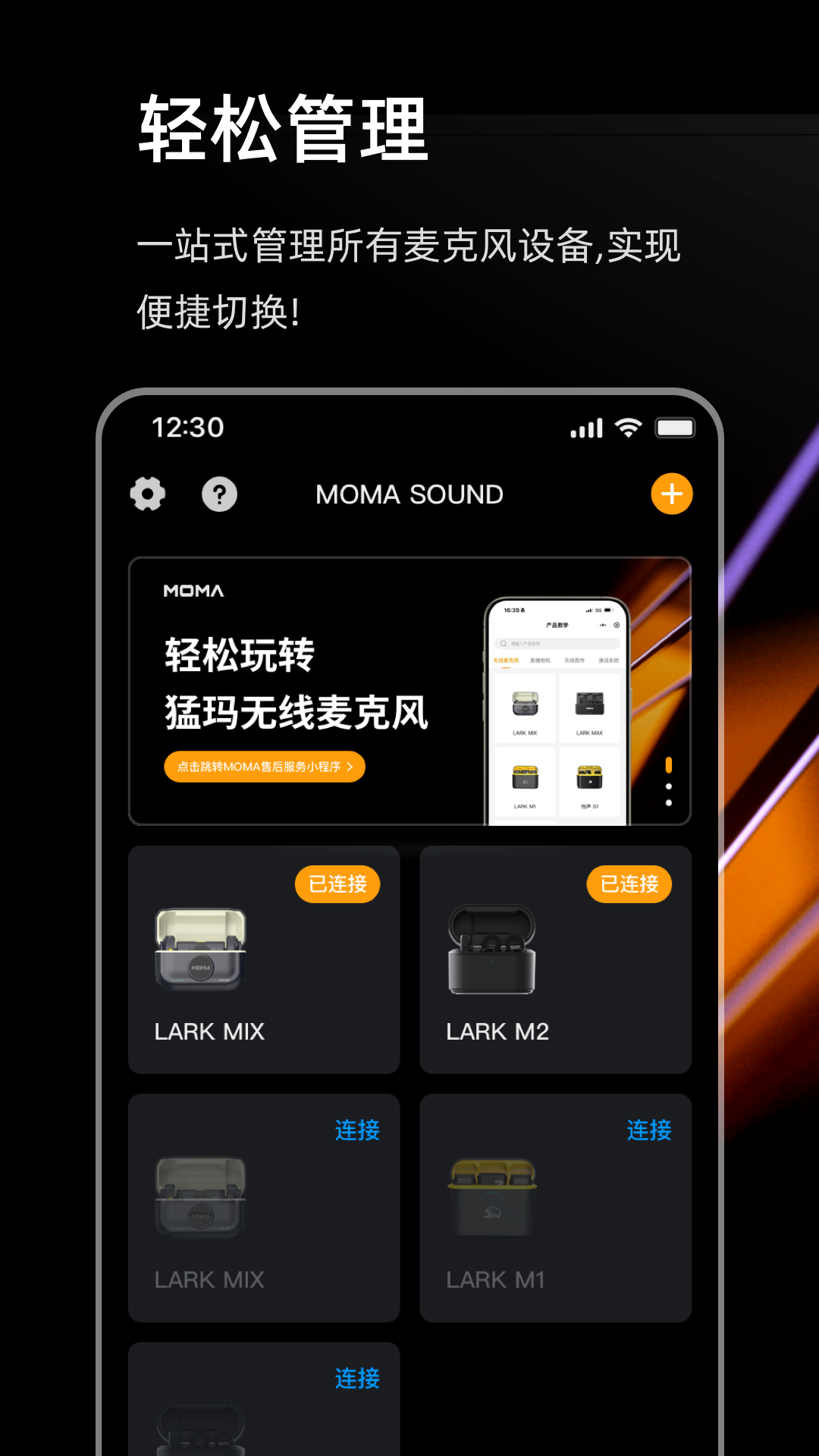 MOMA SOUND截图