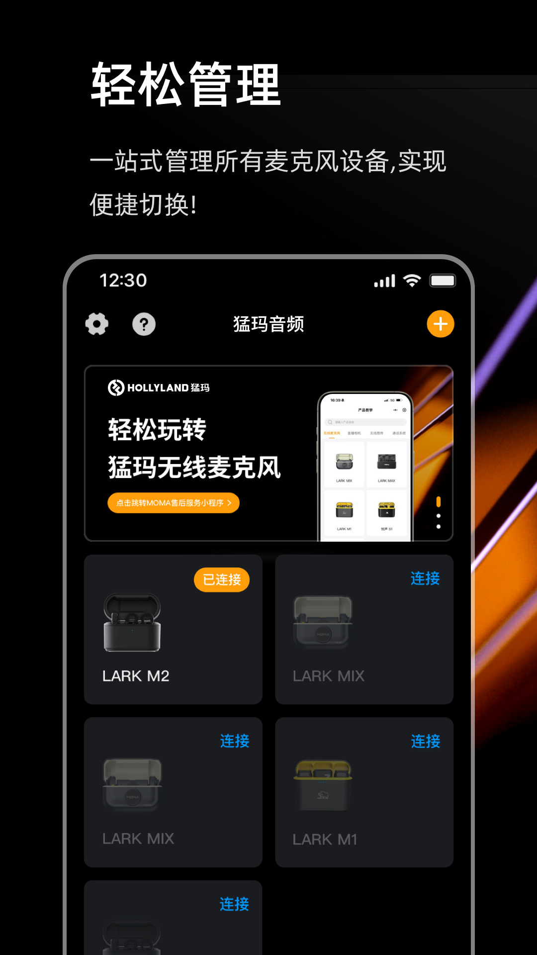 精彩截图-猛玛音频2026官方新版