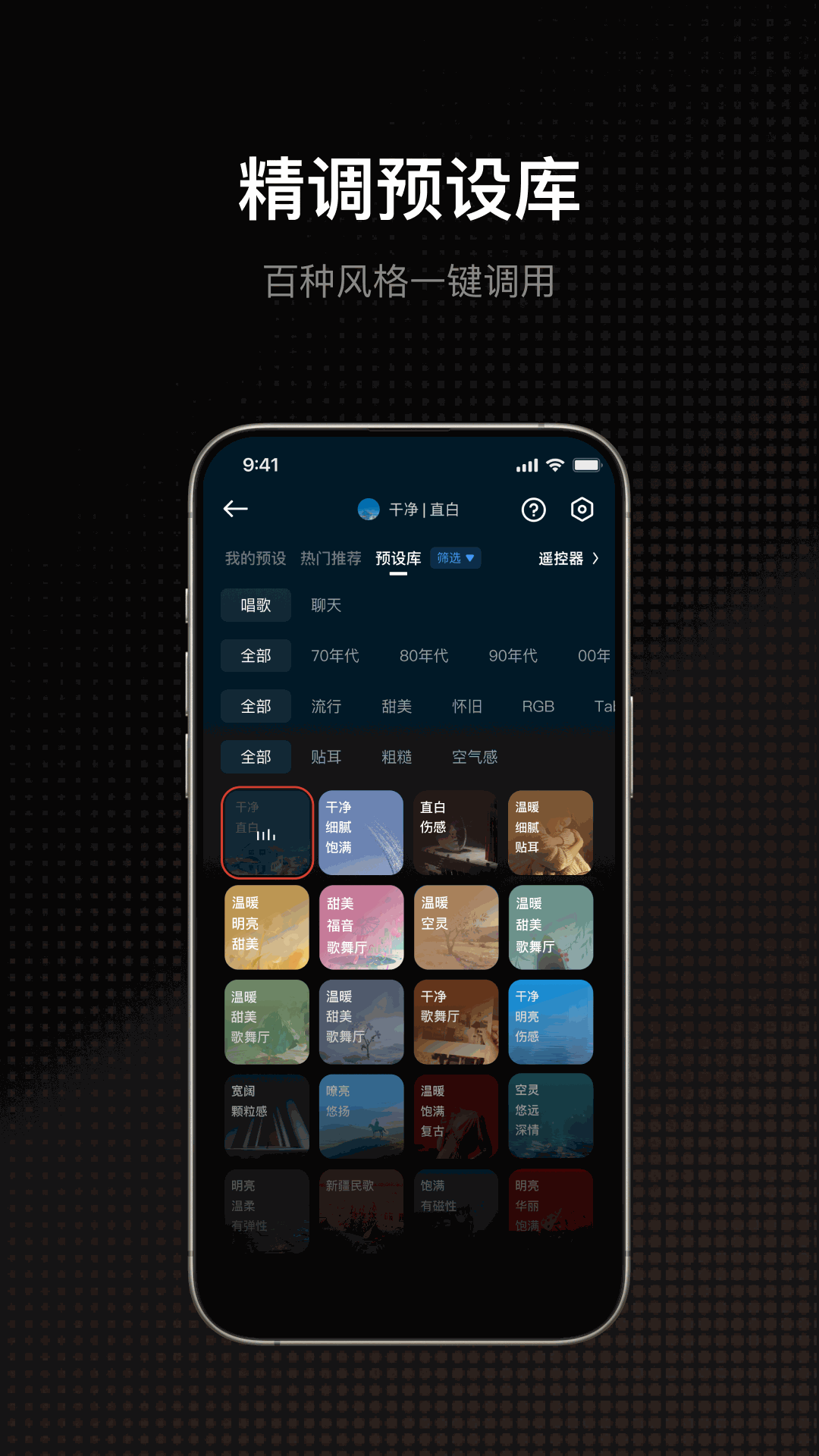 精彩截图-猛玛音频2026官方新版