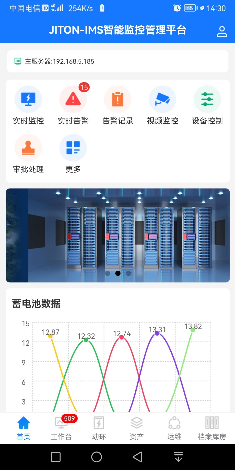 精彩截图-JITON智能监控管理平台V7.02025官方新版