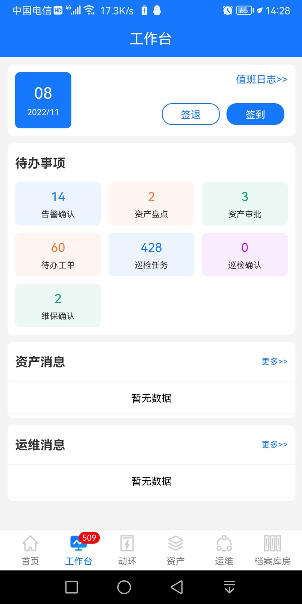 精彩截图-JITON智能监控管理平台V7.02025官方新版