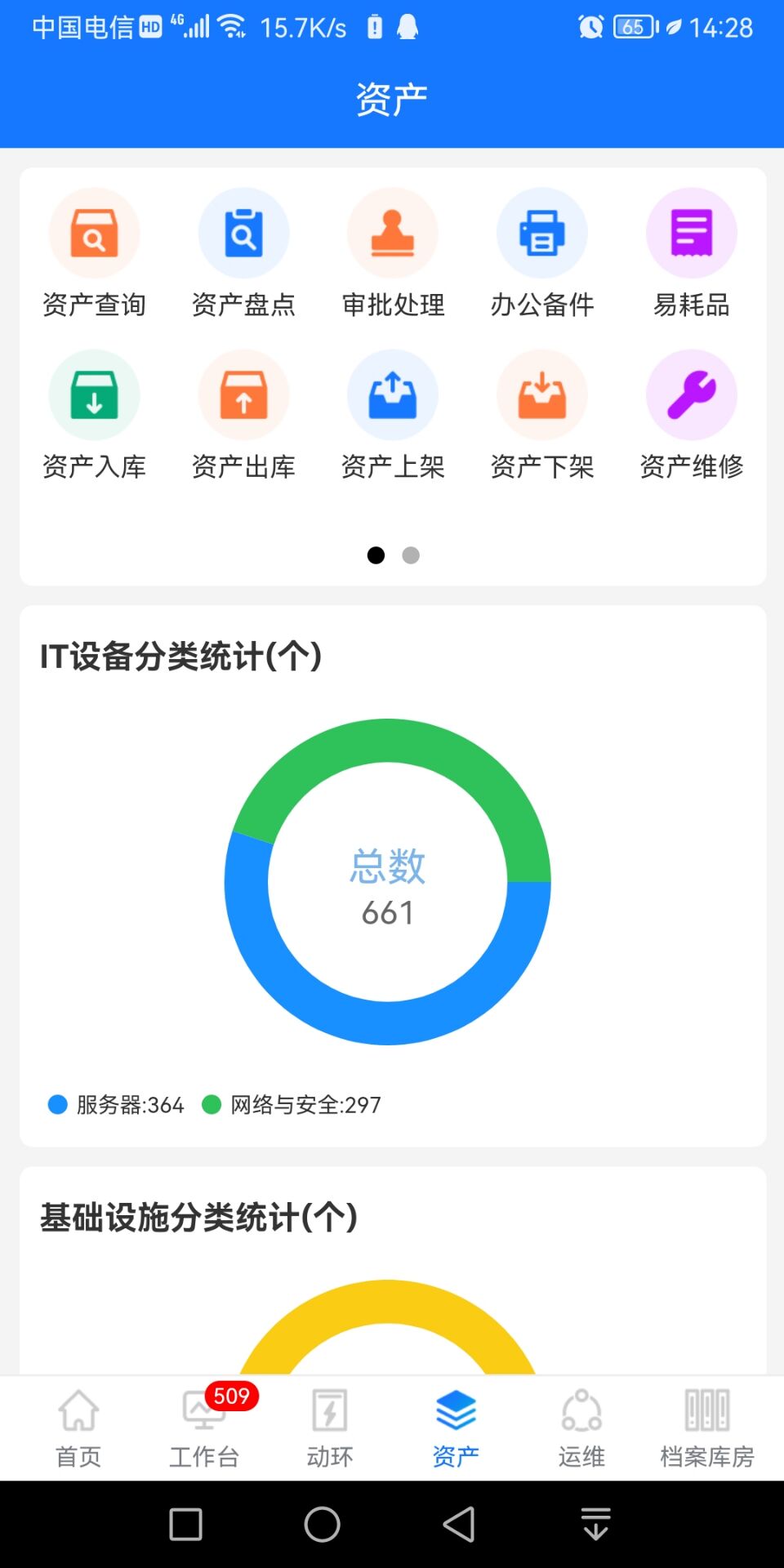精彩截图-JITON智能监控管理平台V7.02025官方新版