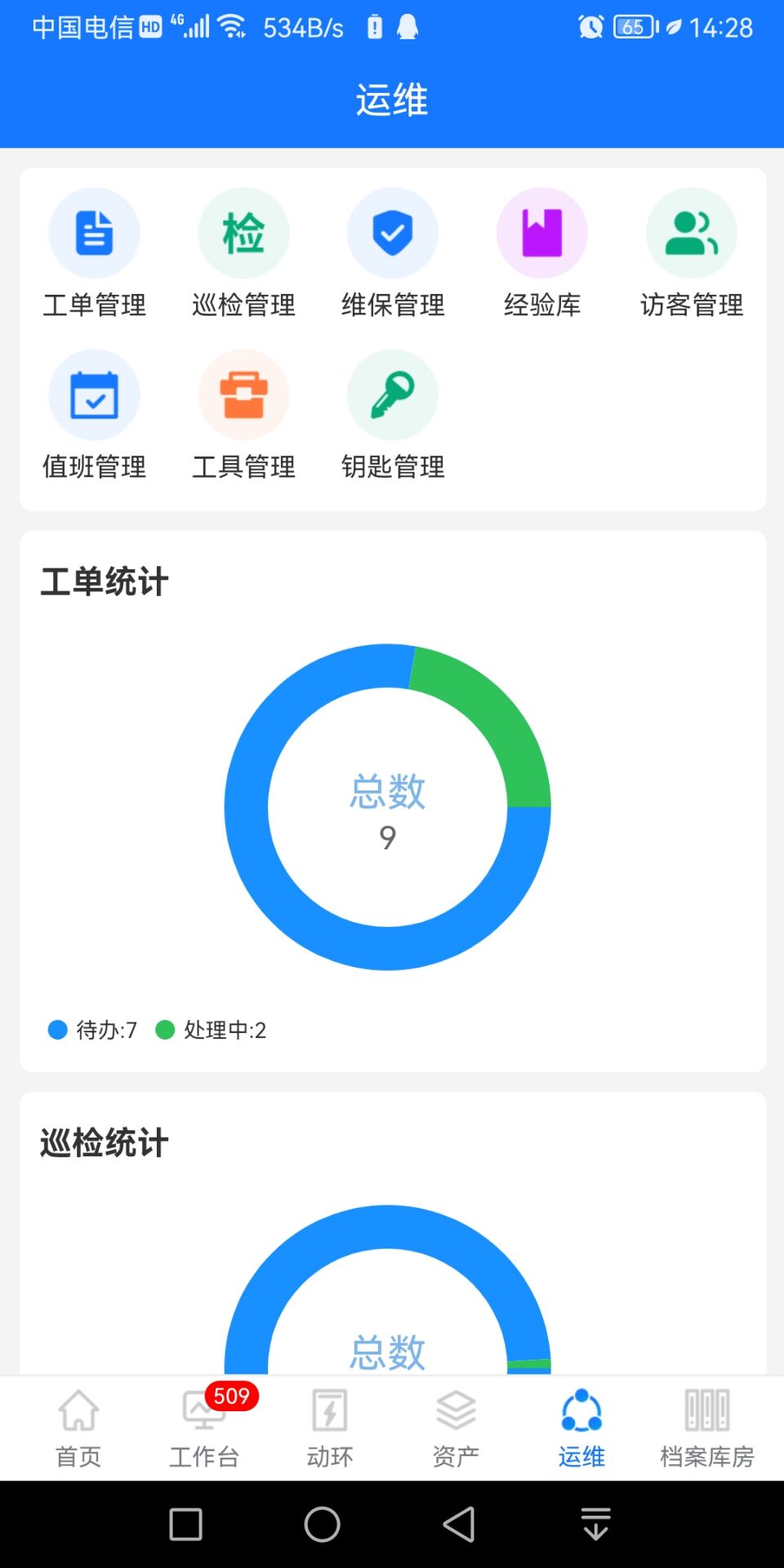 精彩截图-JITON智能监控管理平台V7.02025官方新版