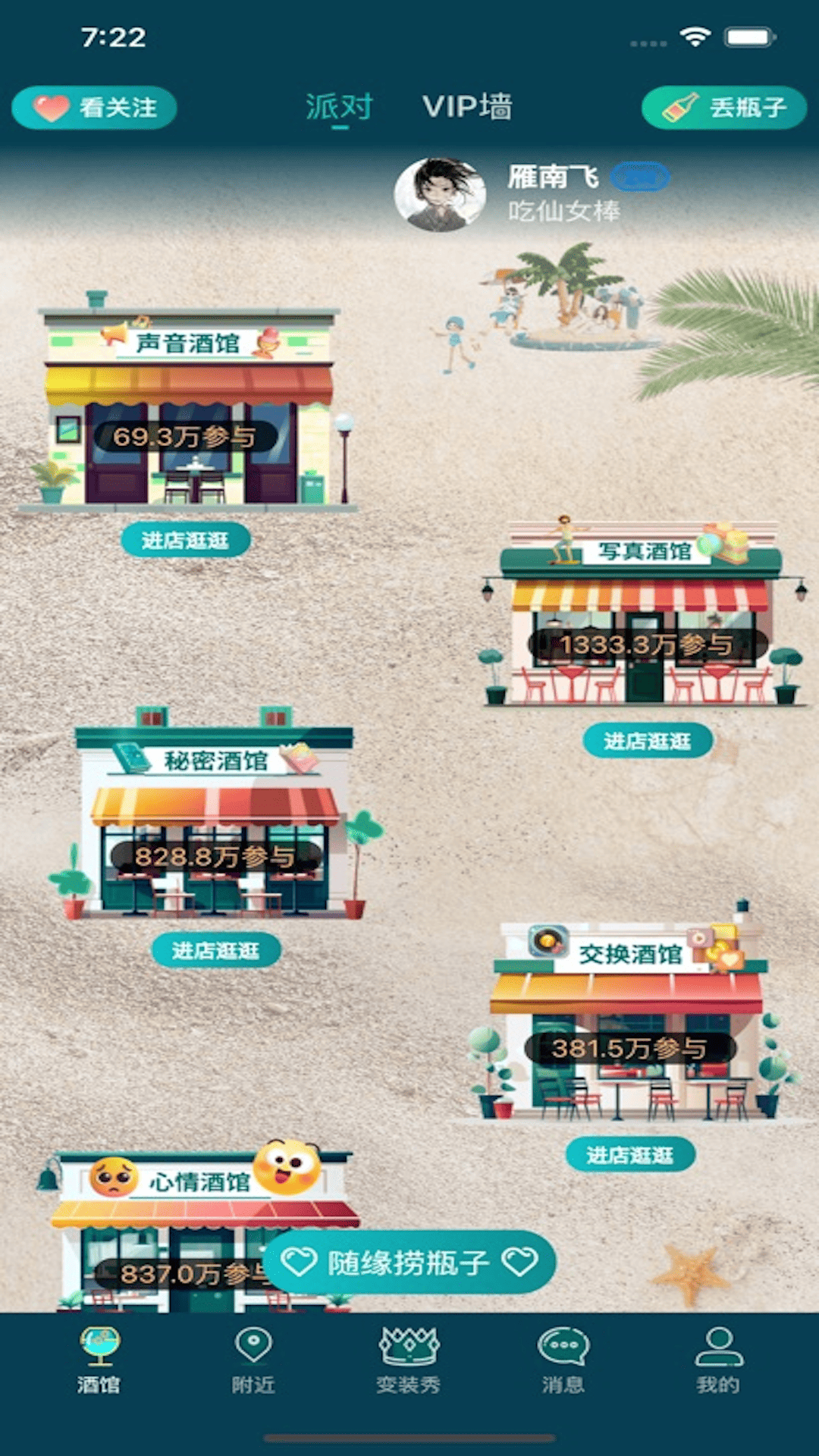 精彩截图-喜帝天使2026官方新版