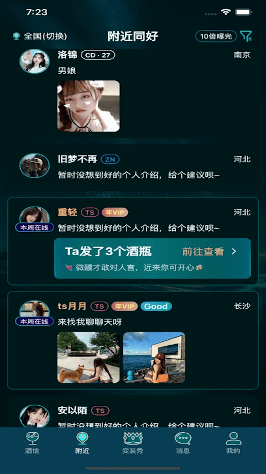 精彩截图-喜帝天使2026官方新版