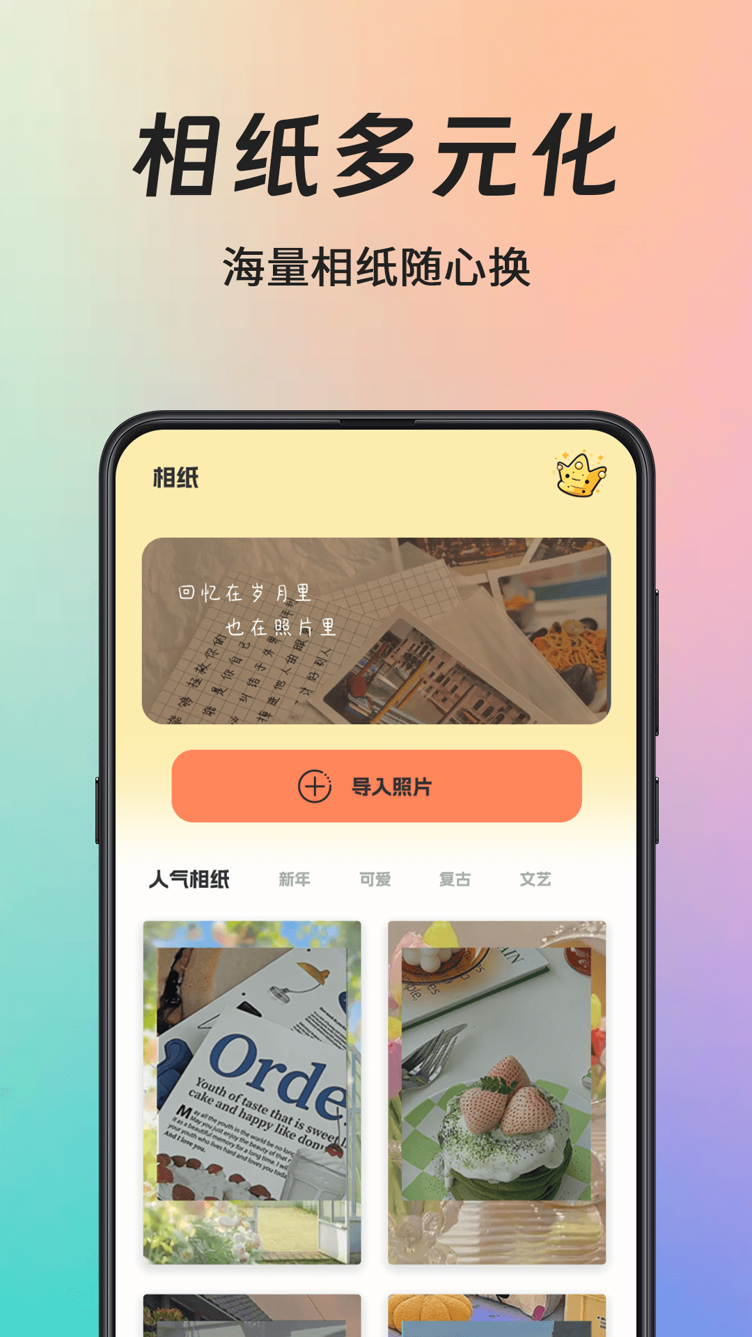 精彩截图-拍立得2025官方新版